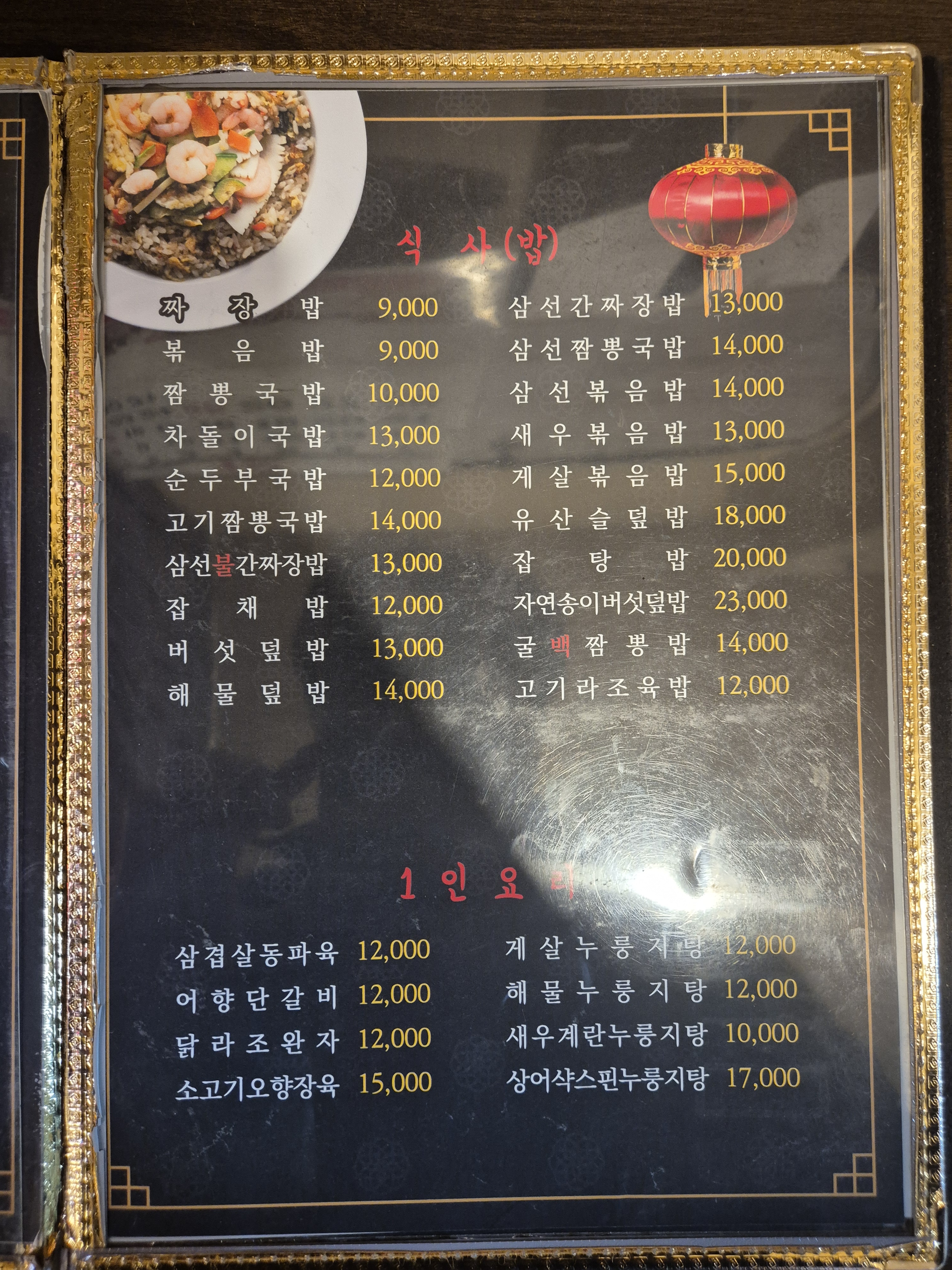 예원 china