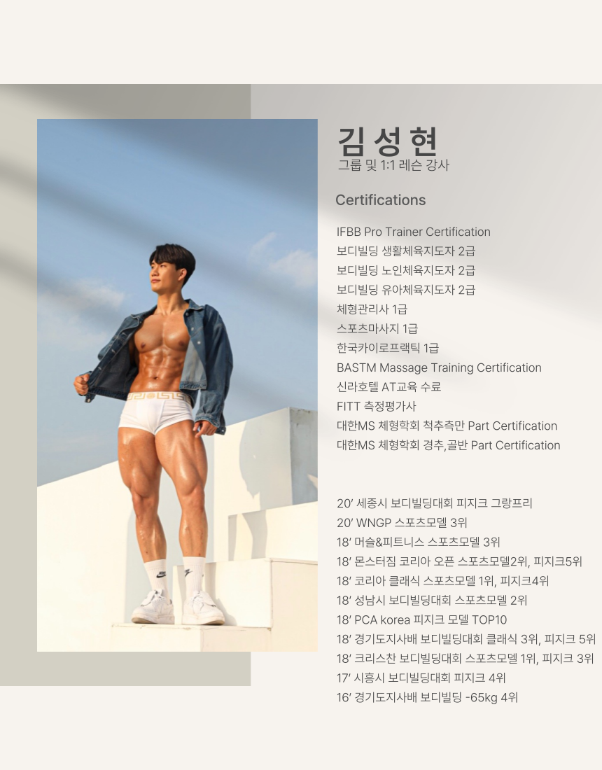 머슐랭가이드 PT 송파방이점 대표 이미지