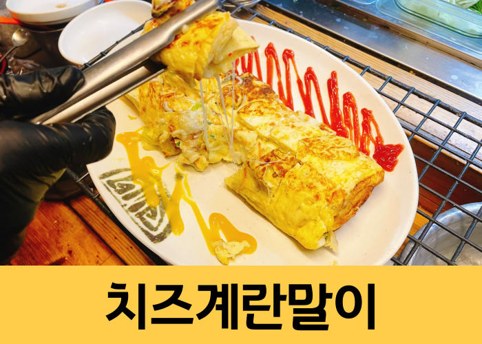 싸맛푸서민대폿집 반고개점