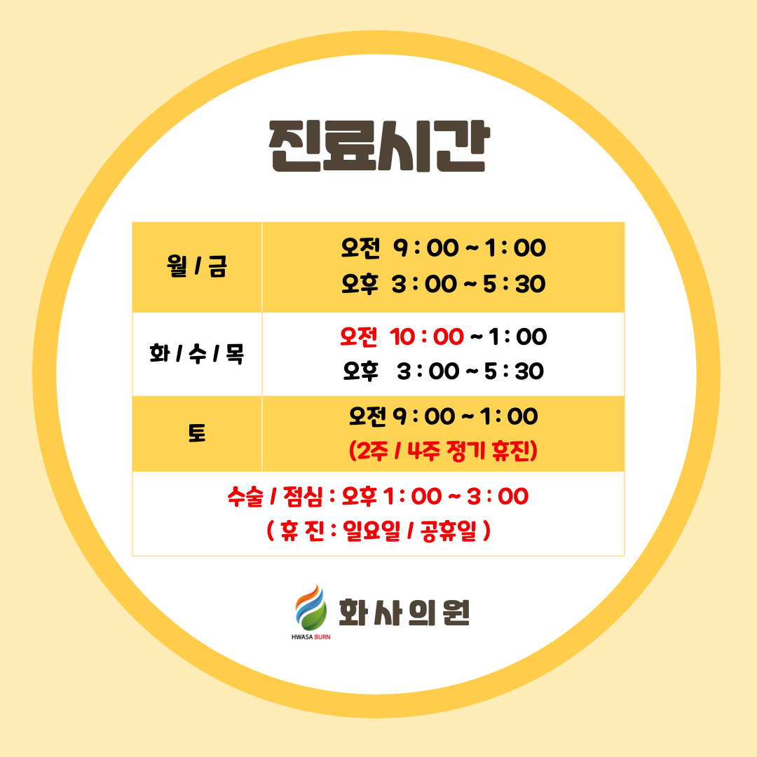 화사의원 천안 대표 이미지