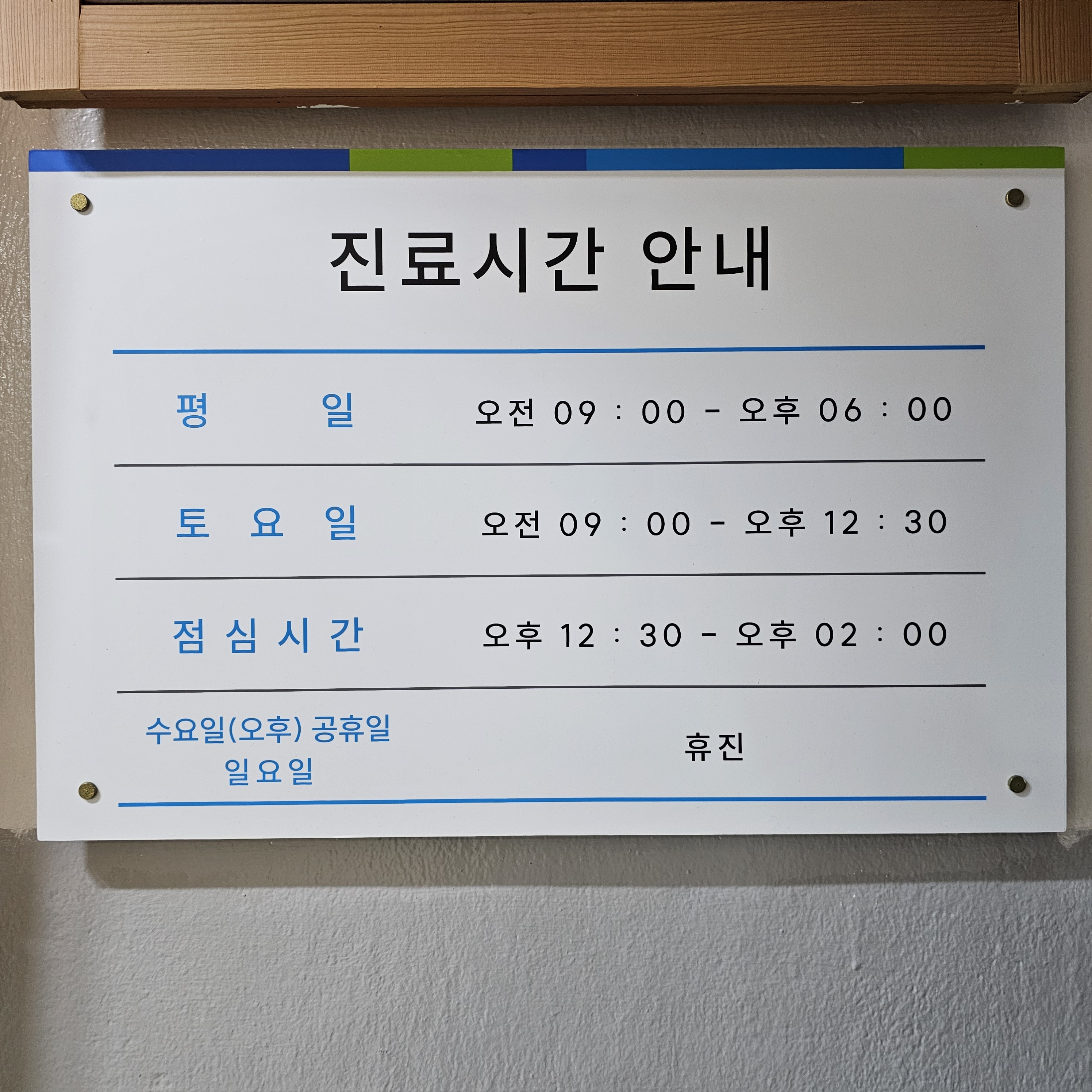 김의원