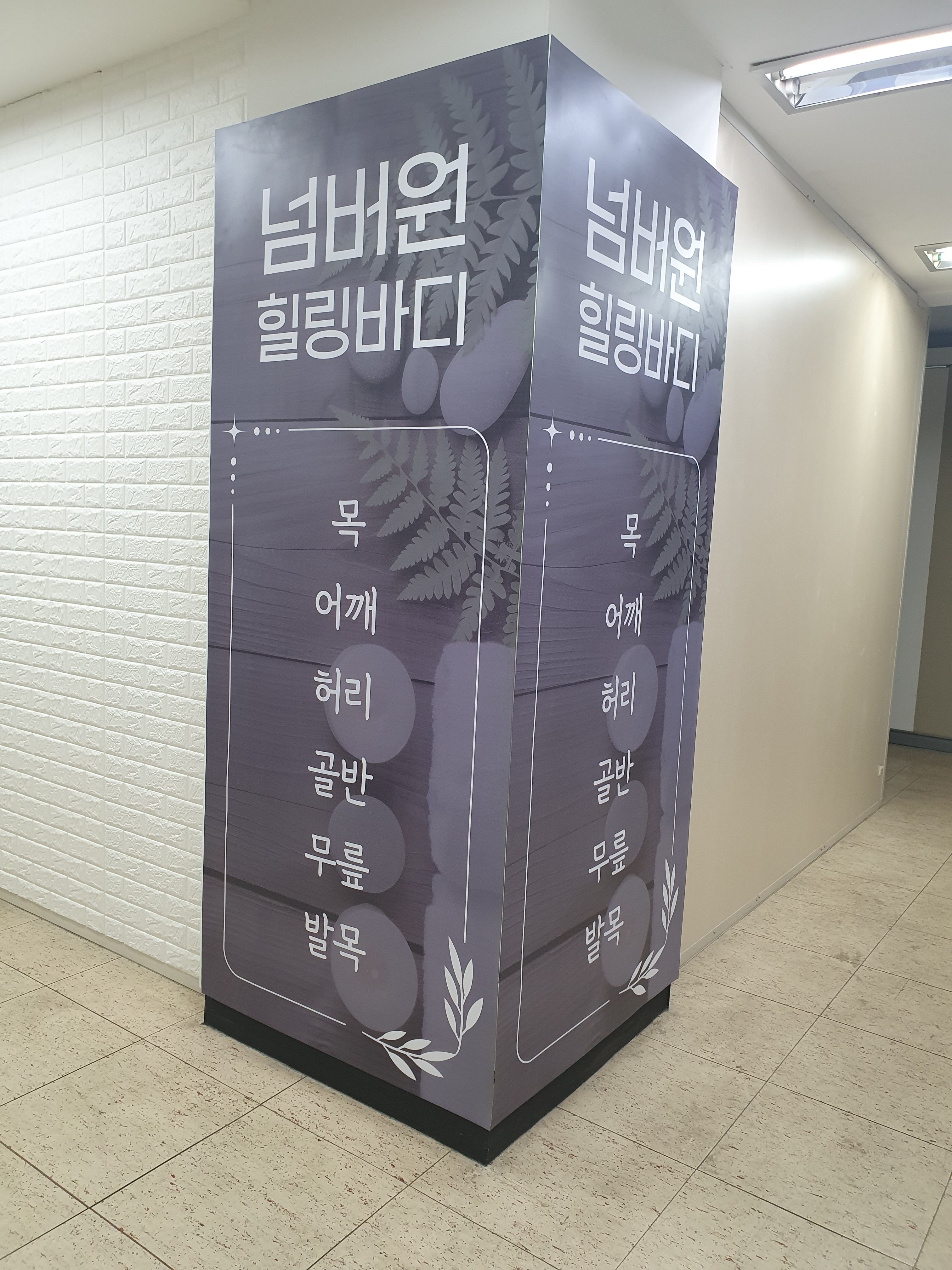넘버원힐링바디 photo 5