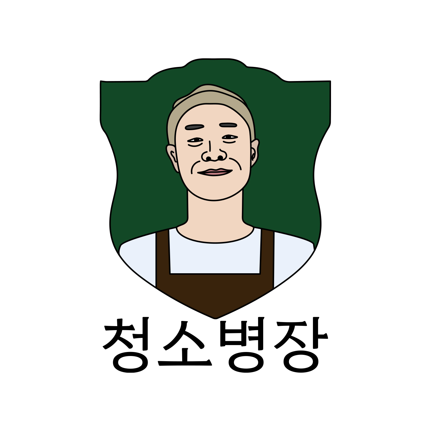 입주청소 청소병장