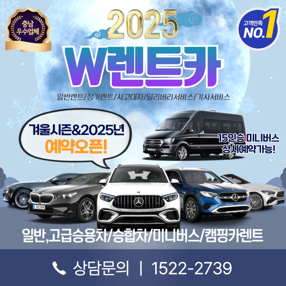 더블유렌트카 대표 이미지