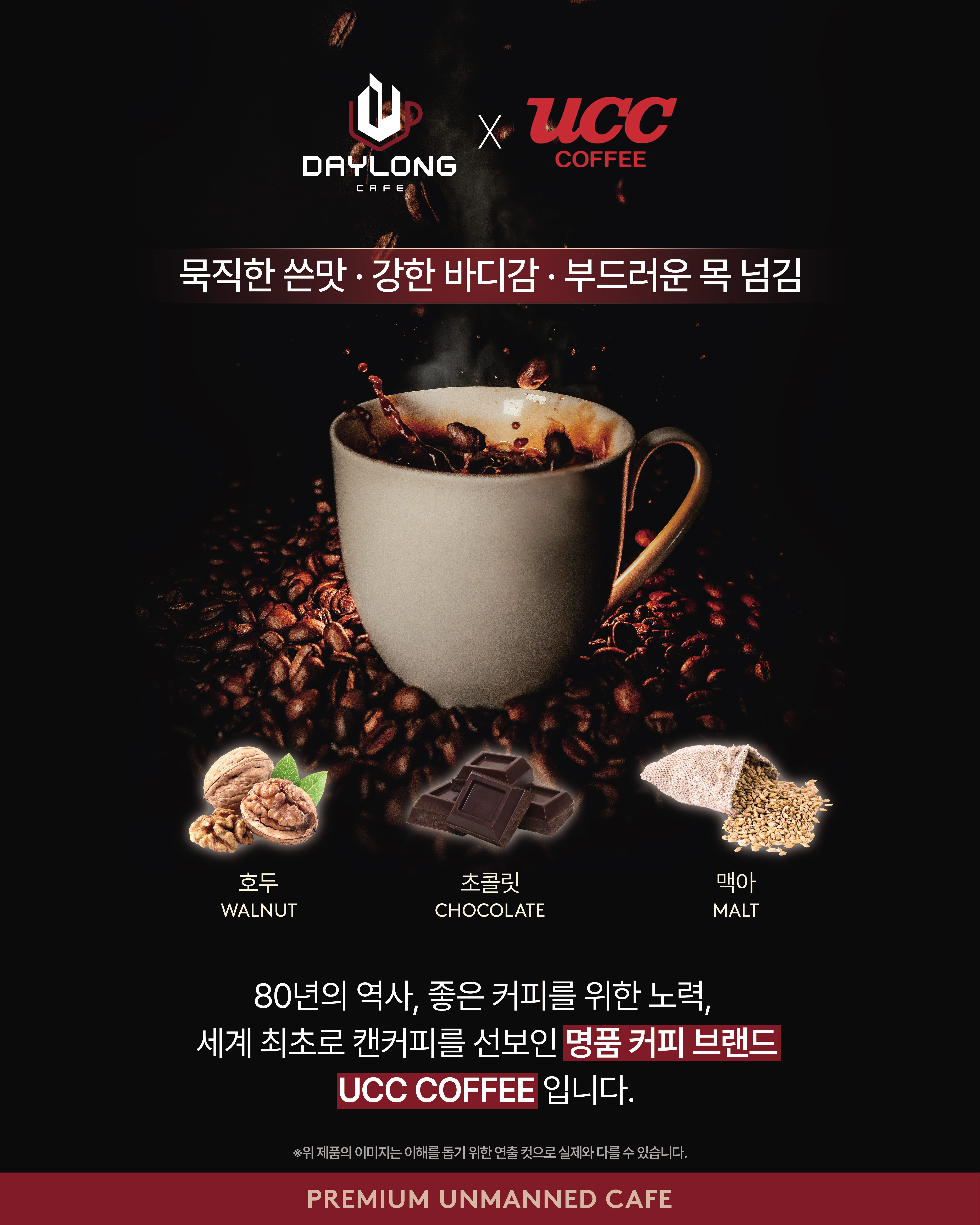 데이롱카페