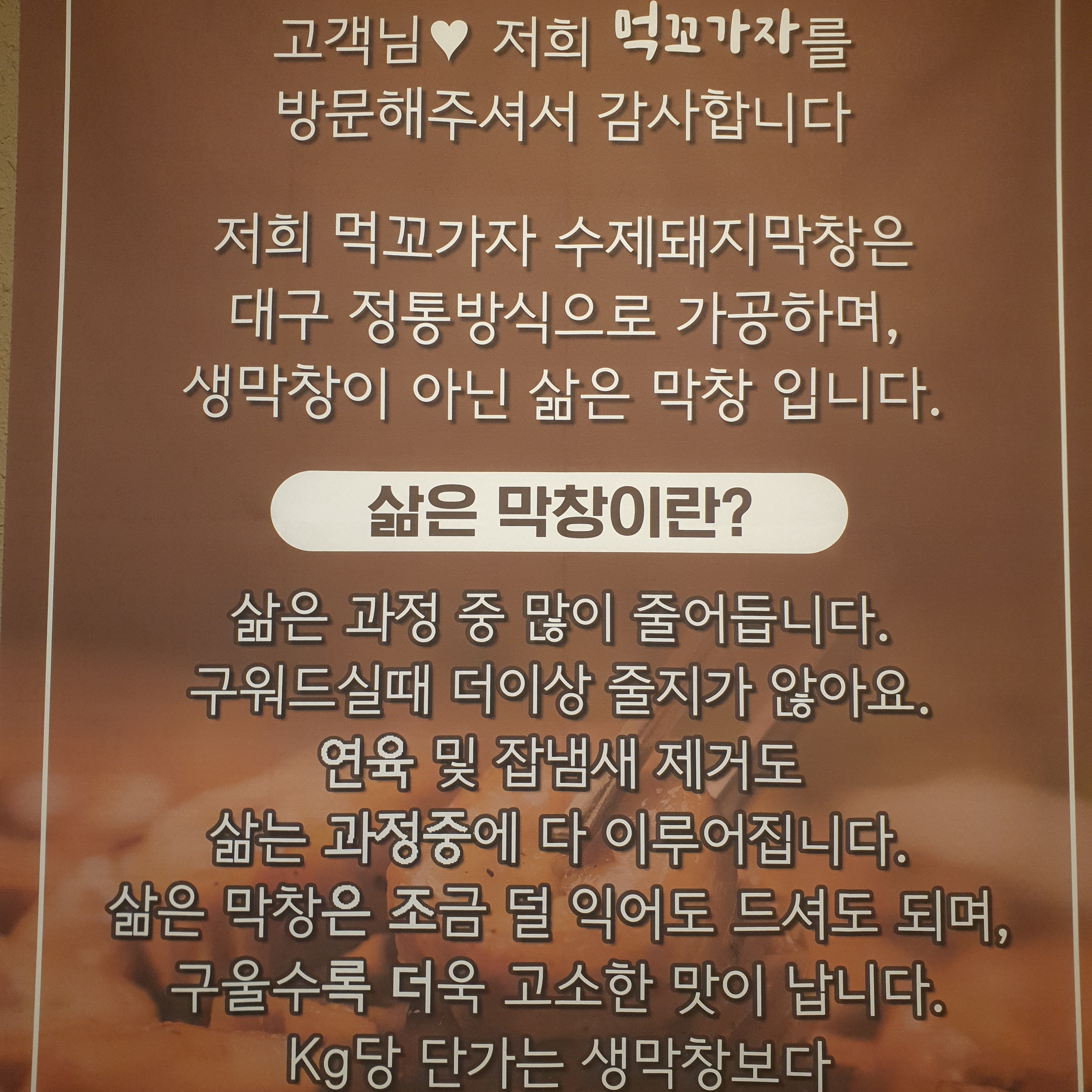 막창먹꼬가자