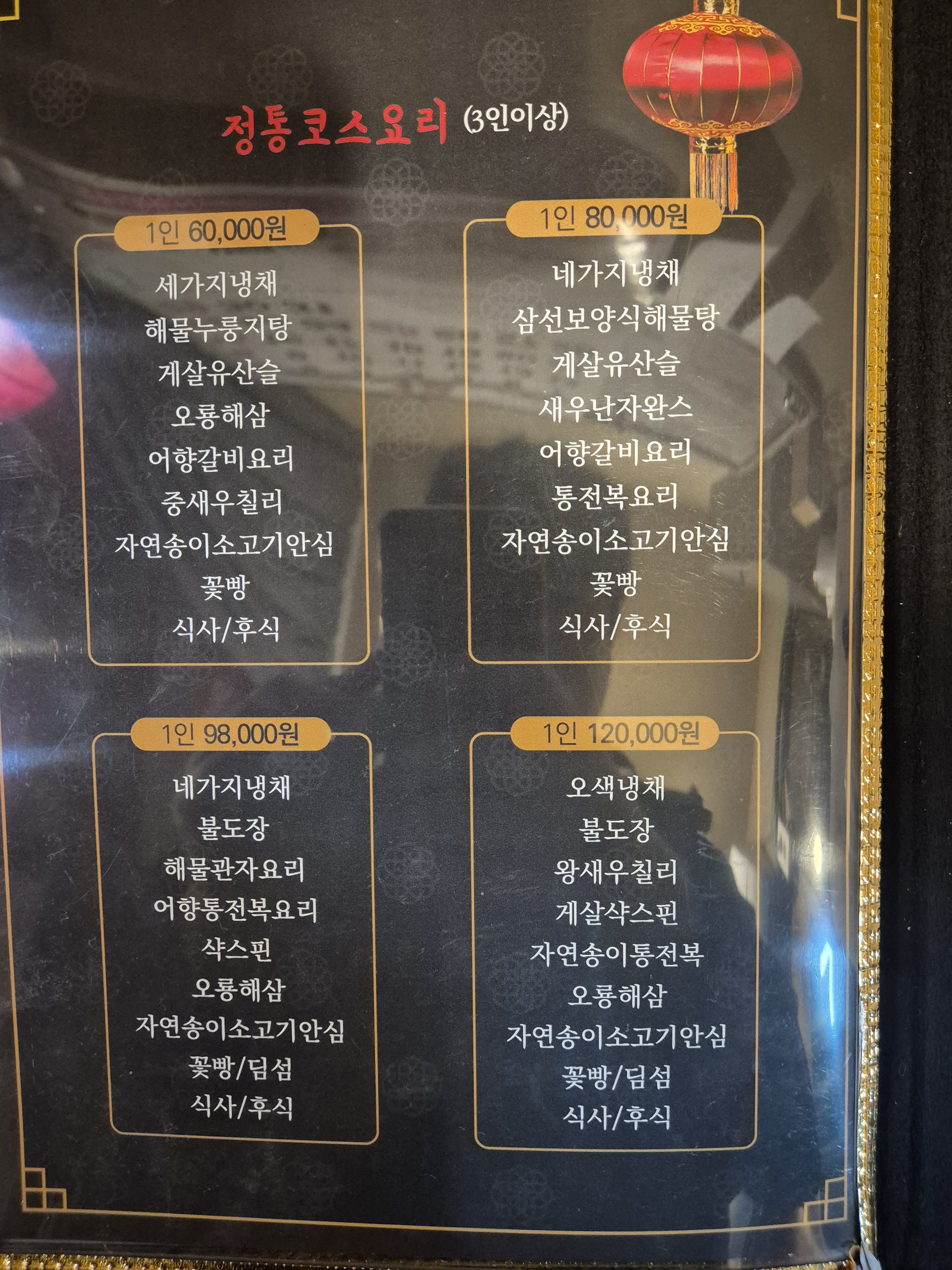 예원 china