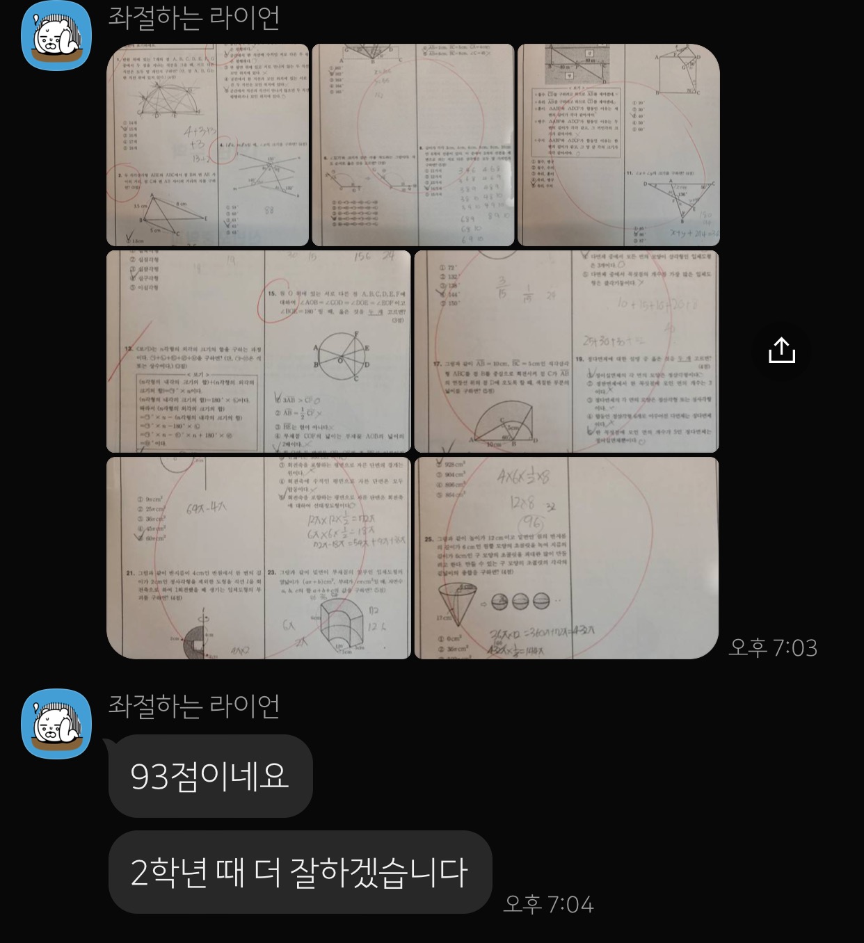 대흥일프로수학교습소 대표 이미지