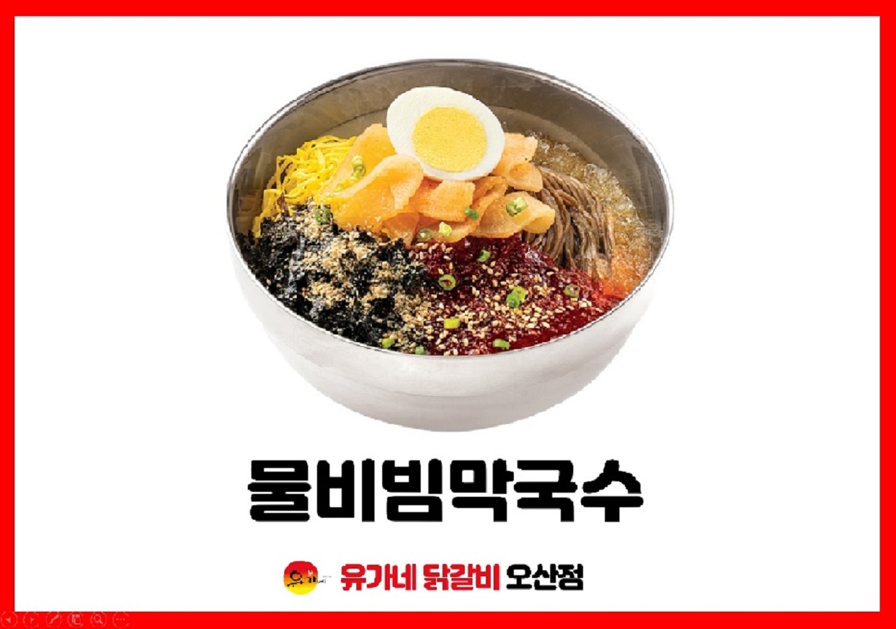 유가네닭갈비 오산점