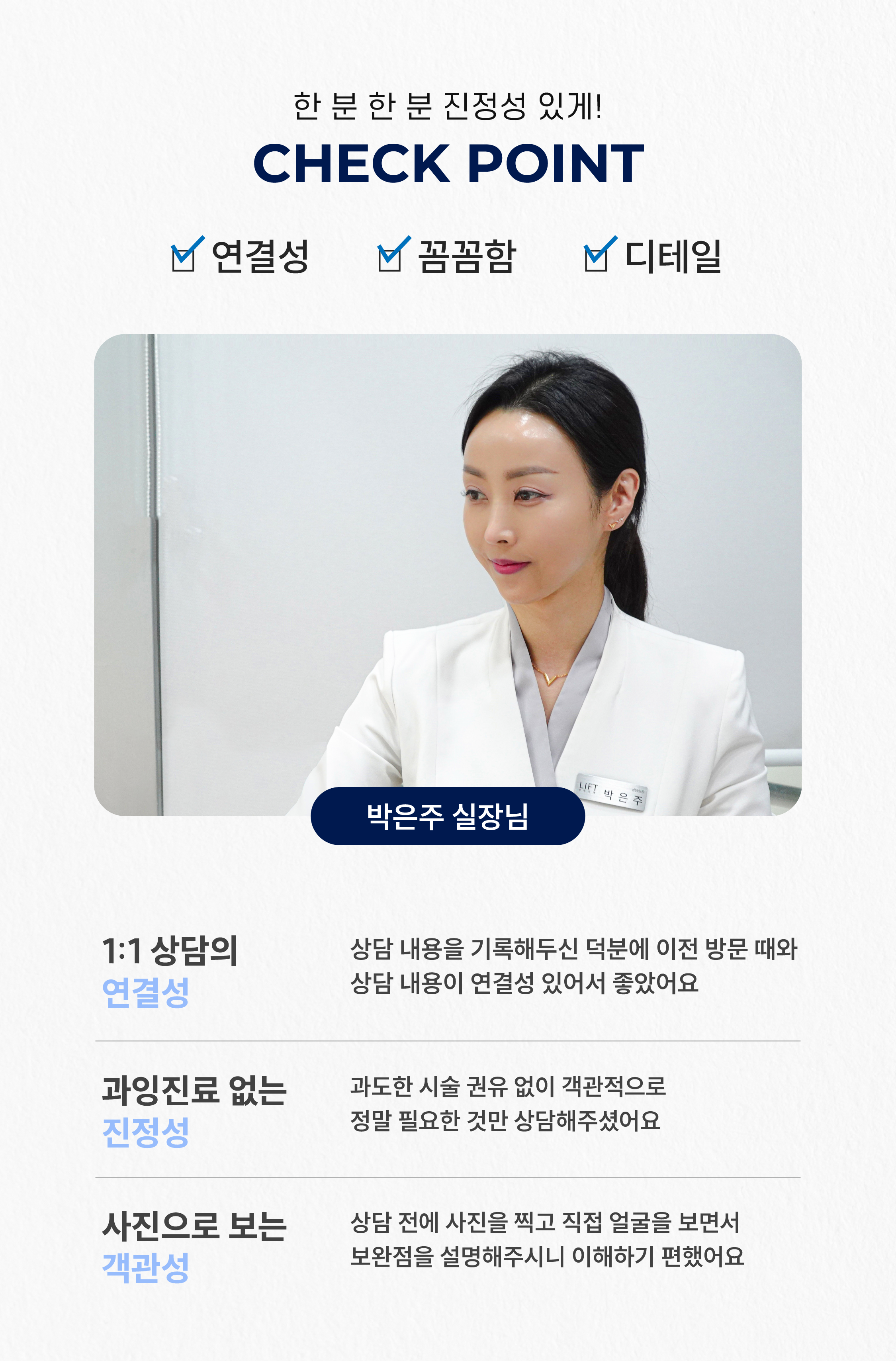 리프트성형외과의원