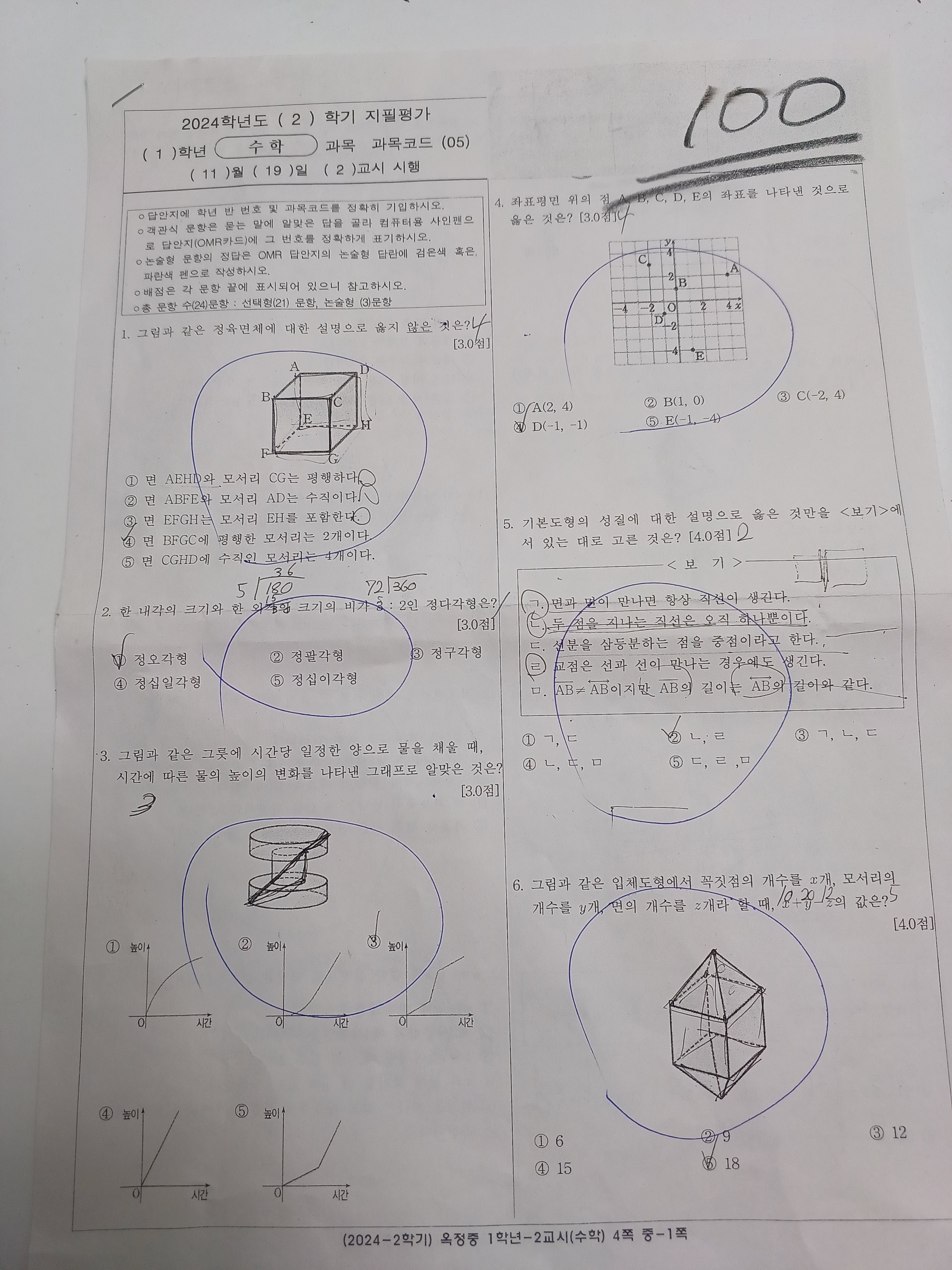 스터디플러스 수학 공부방