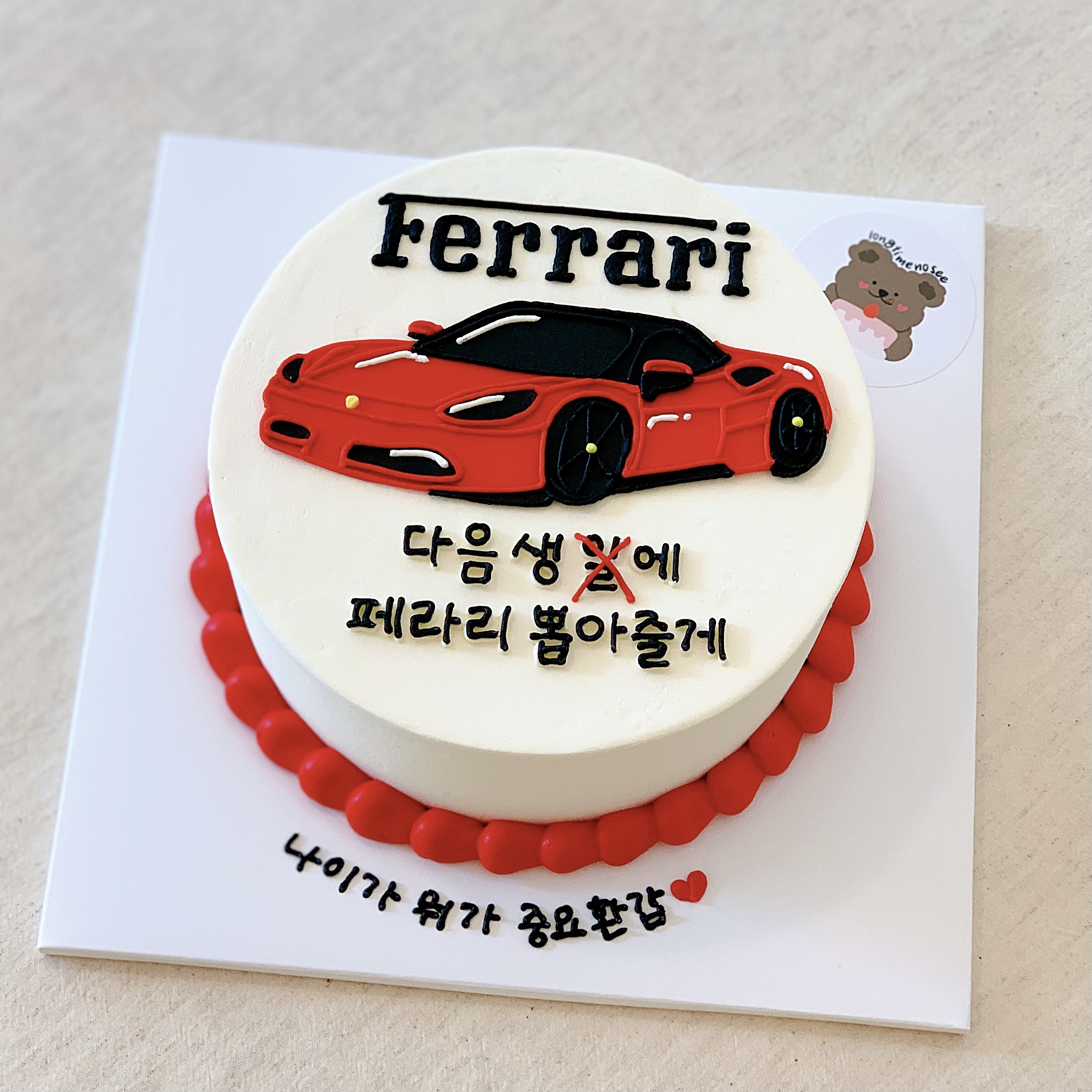 카페 롱타임노씨