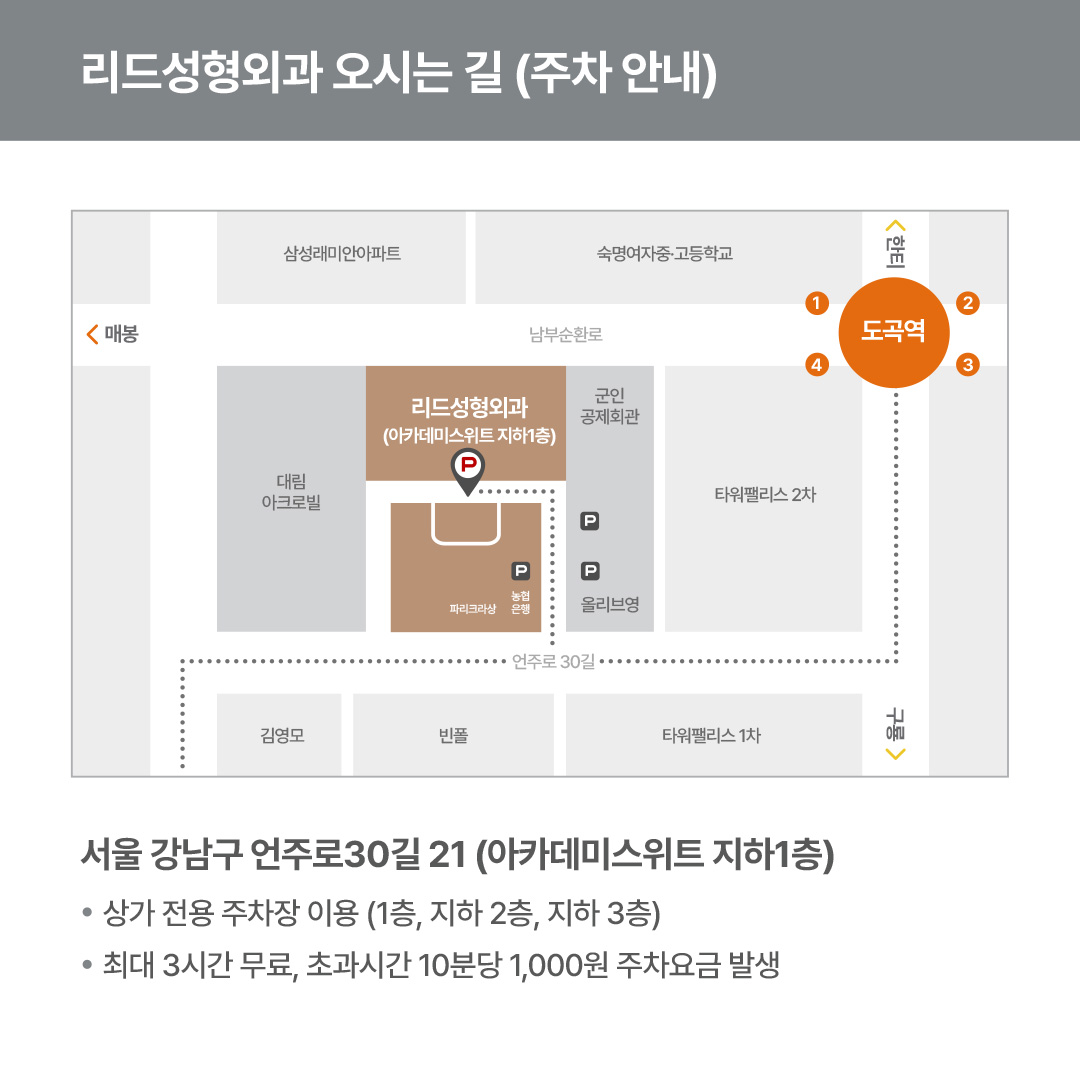 리드성형외과의원 대표 이미지