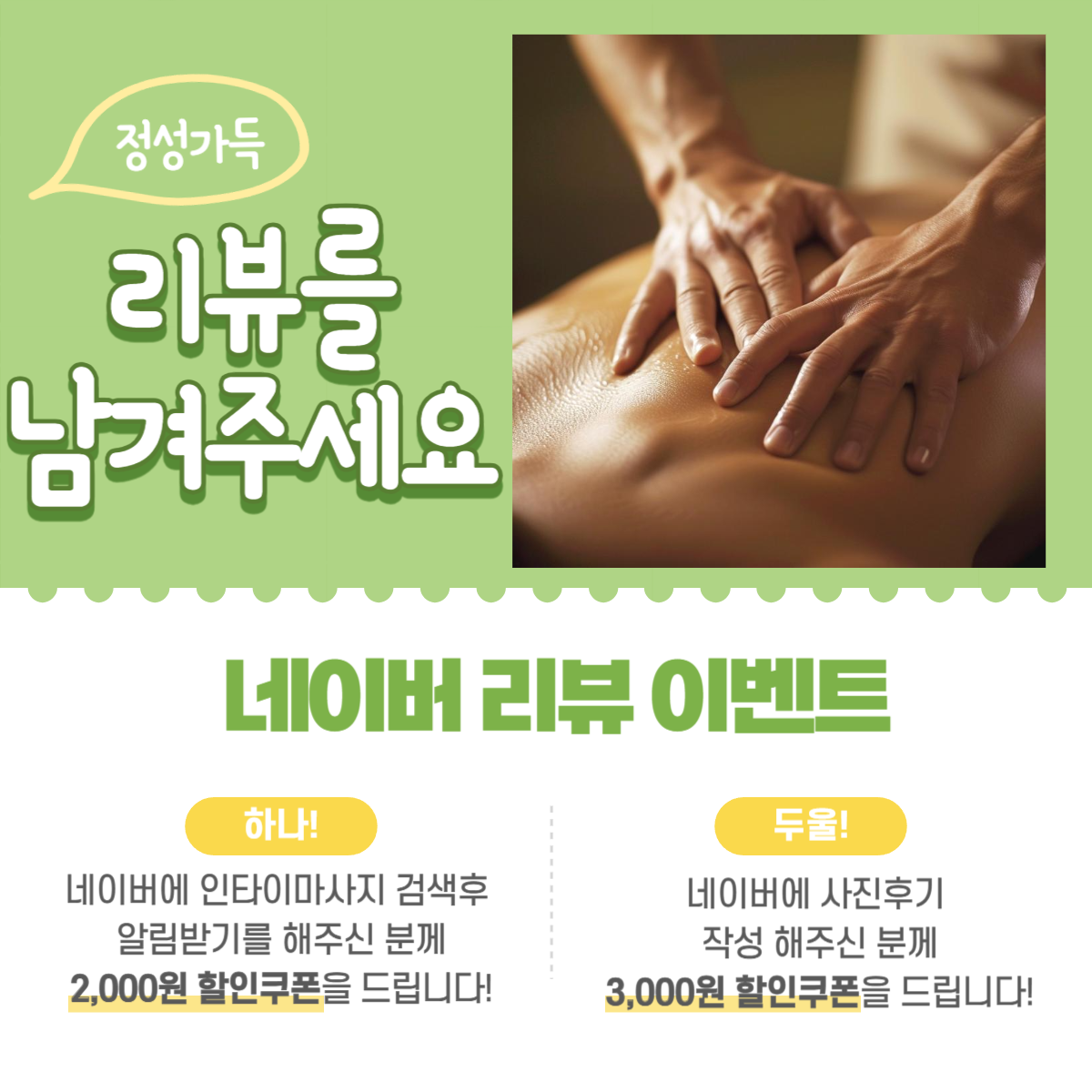 인타이마사지 photo 9