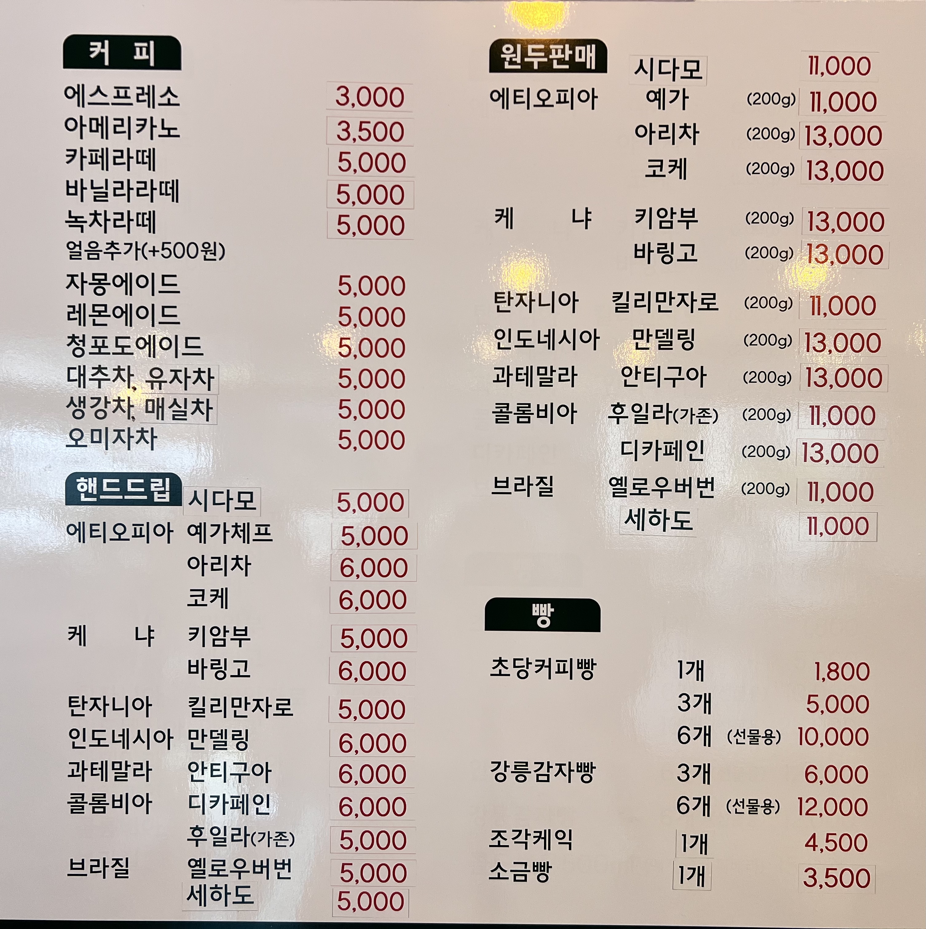 마운틴커피
