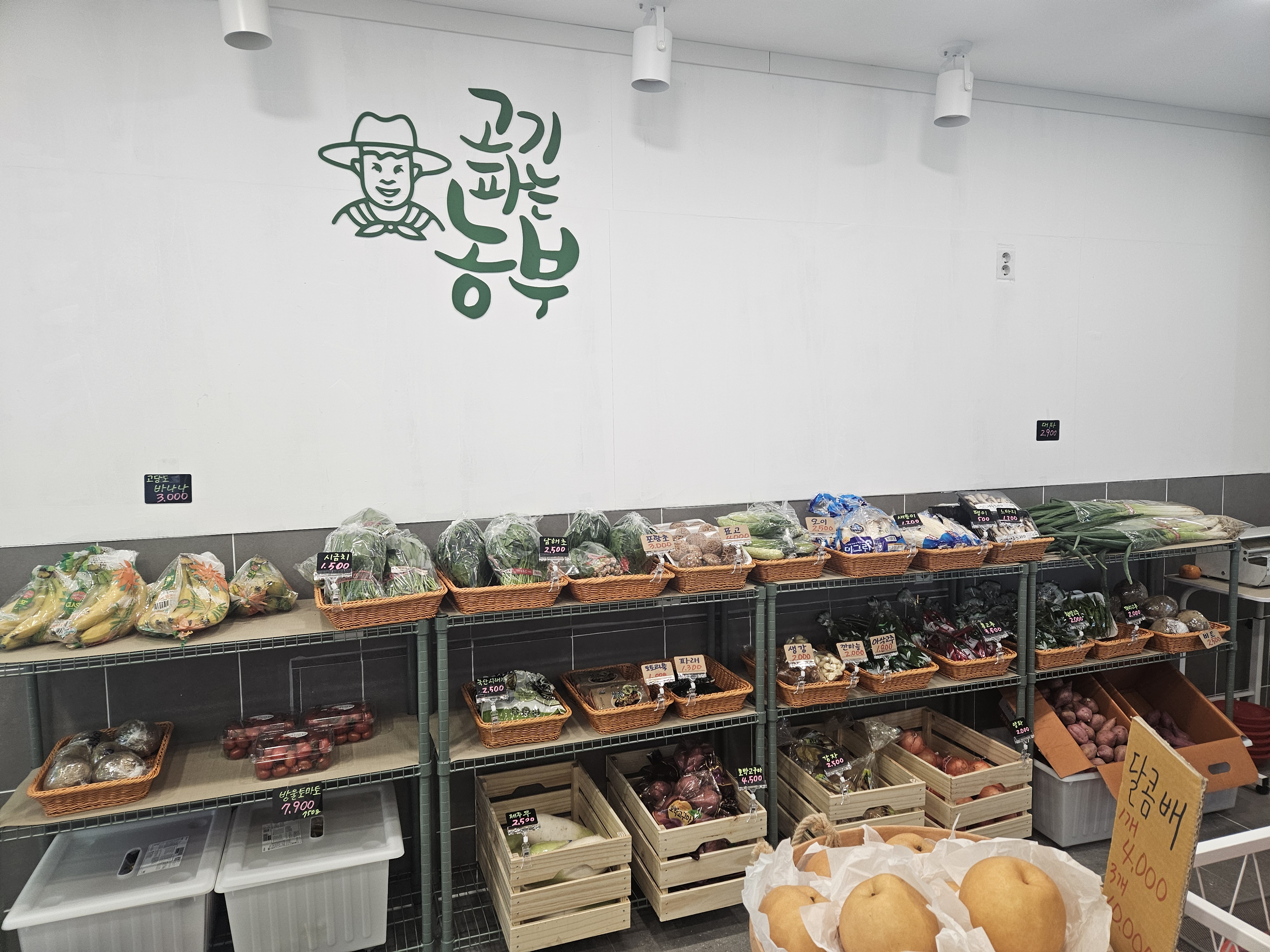 고기파는 농부 인창점