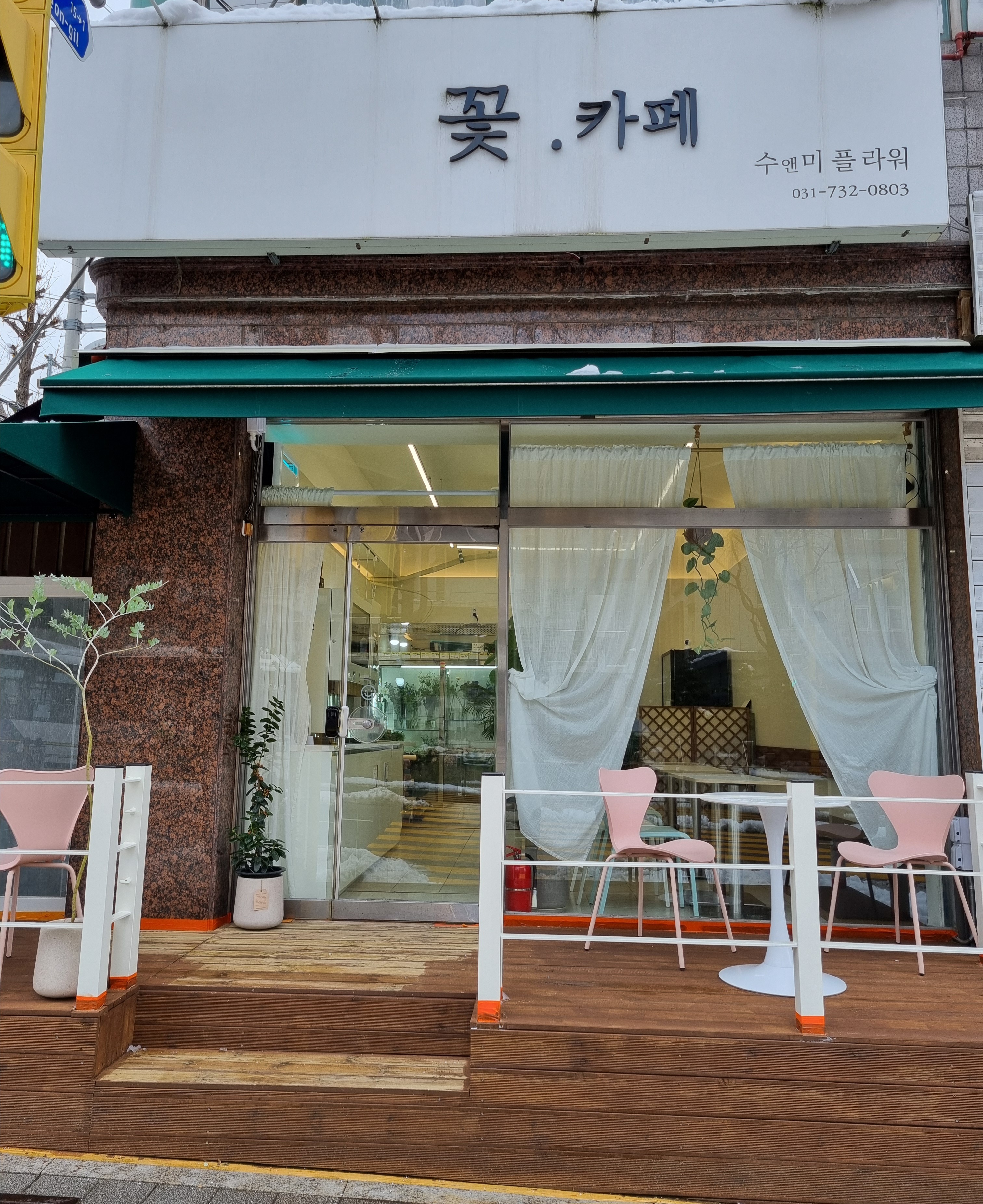 꽃.카페 수앤미플라워