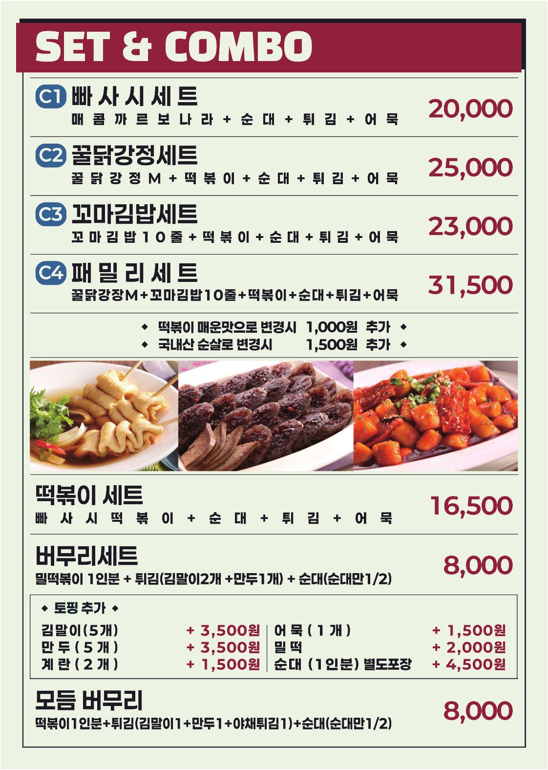 빠사시 아산장재마을점