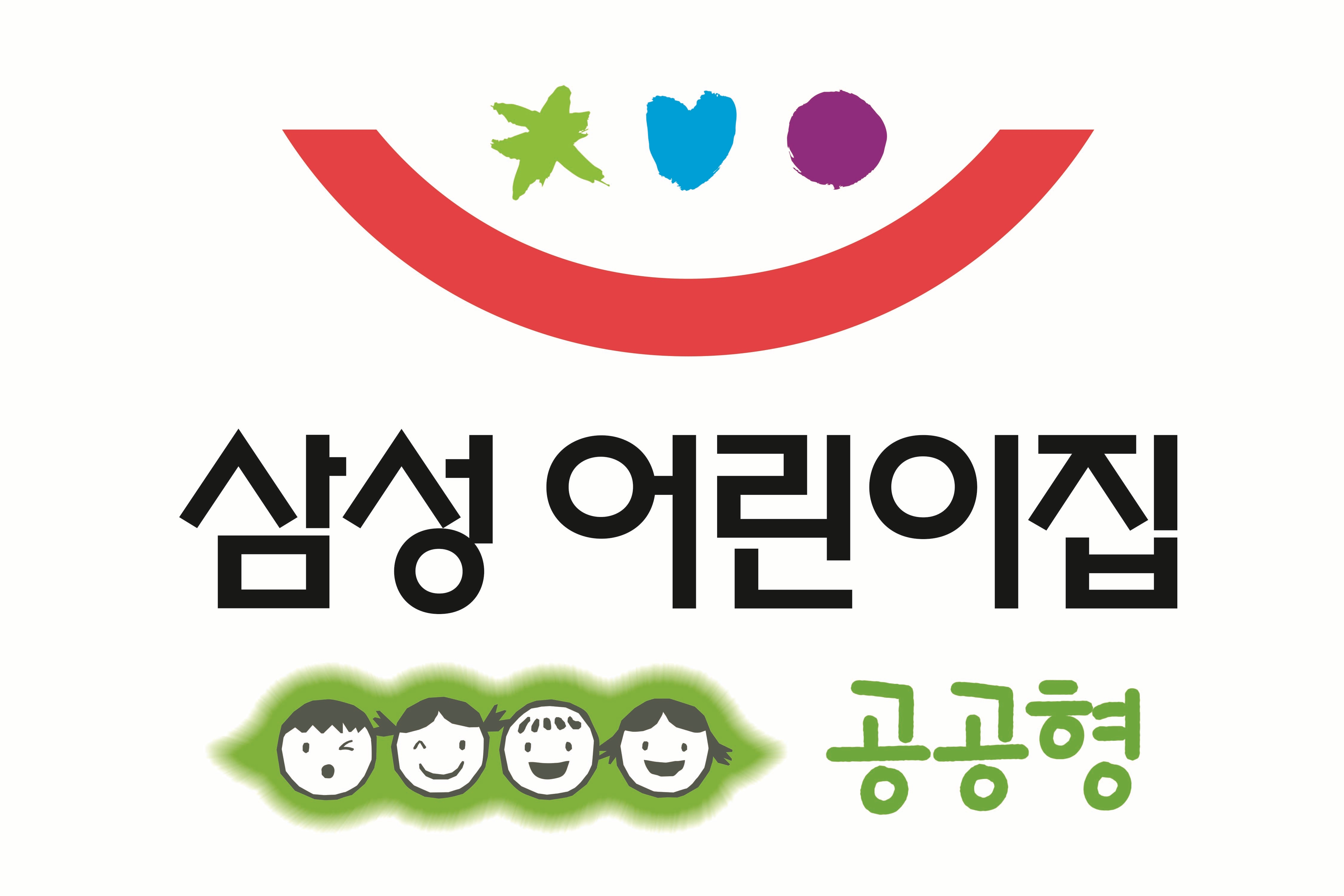 삼성어린이집