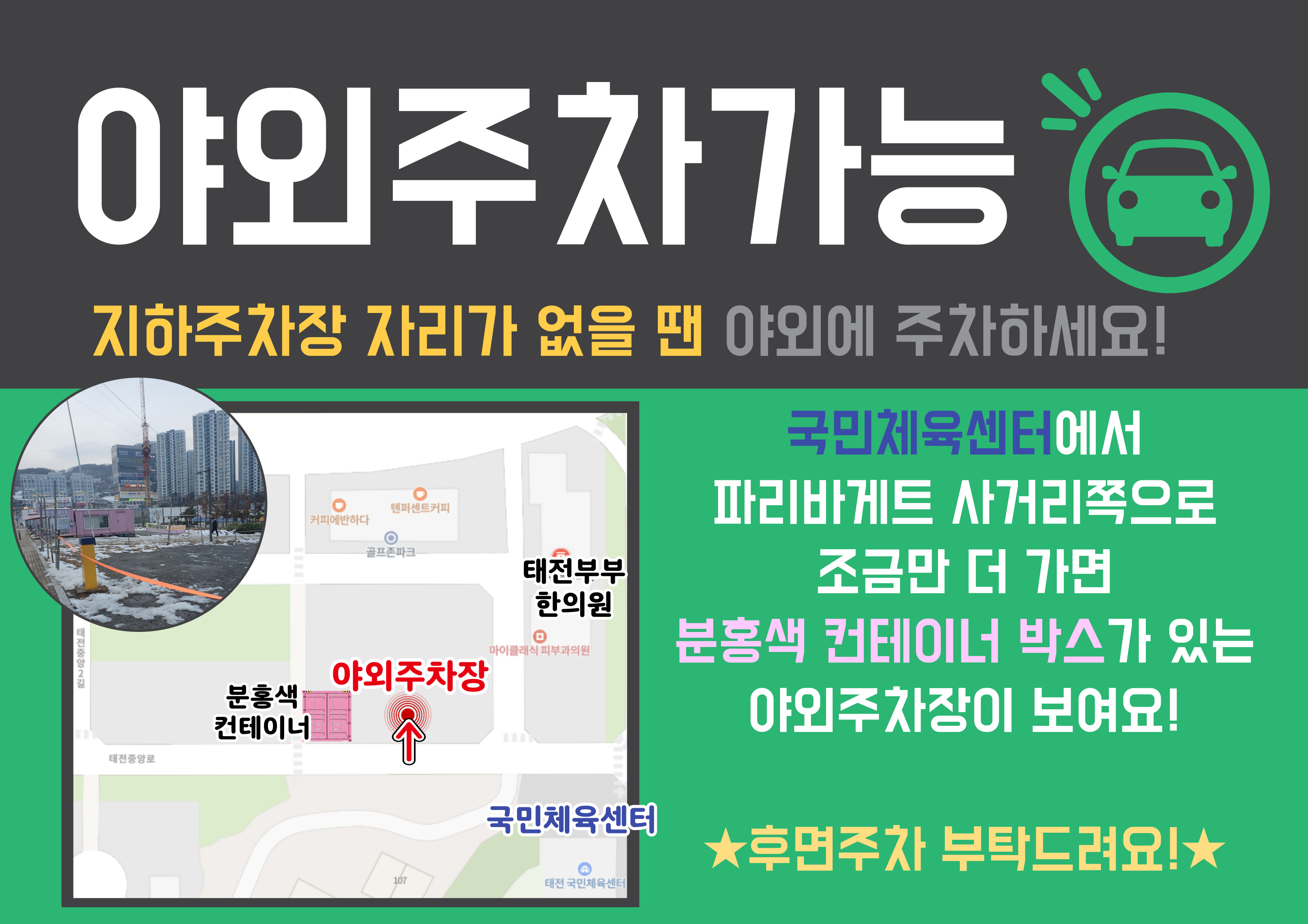 태전부부한의원