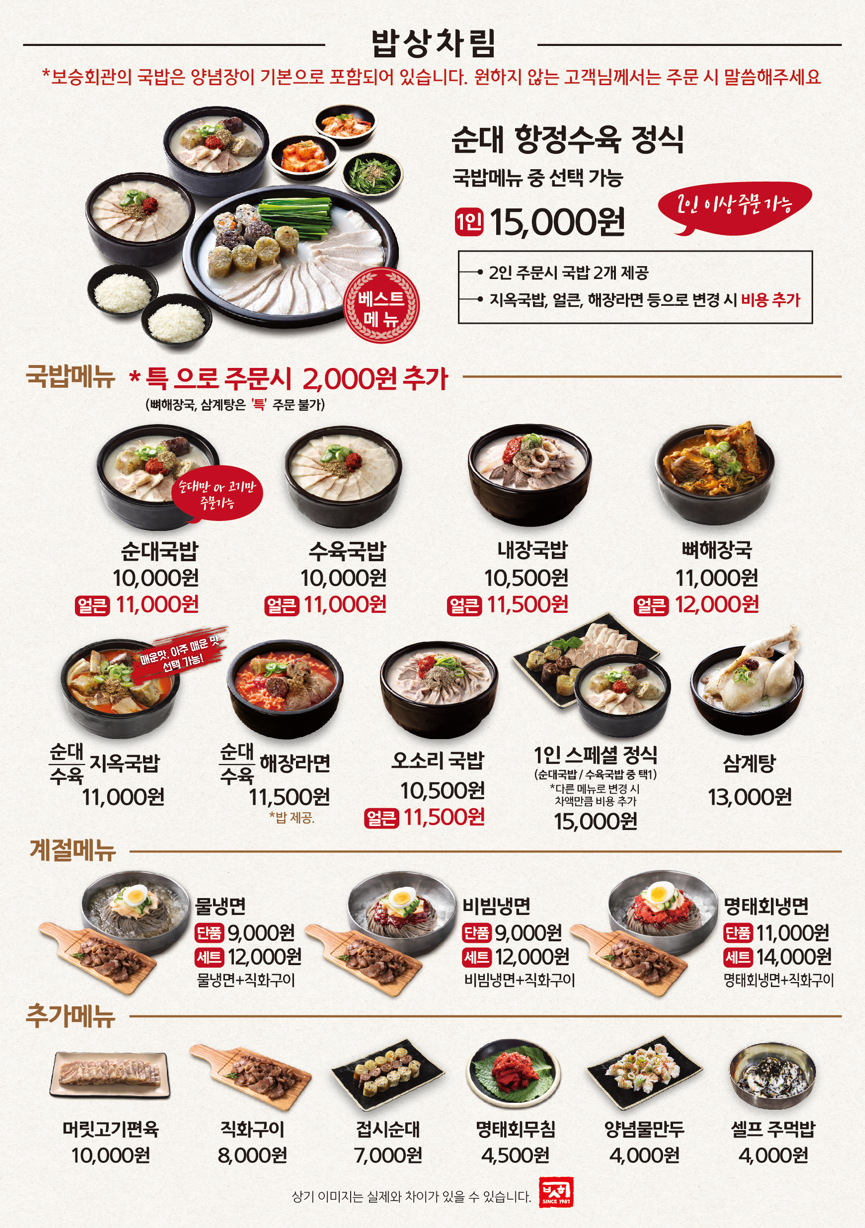 보승회관 군산수송점