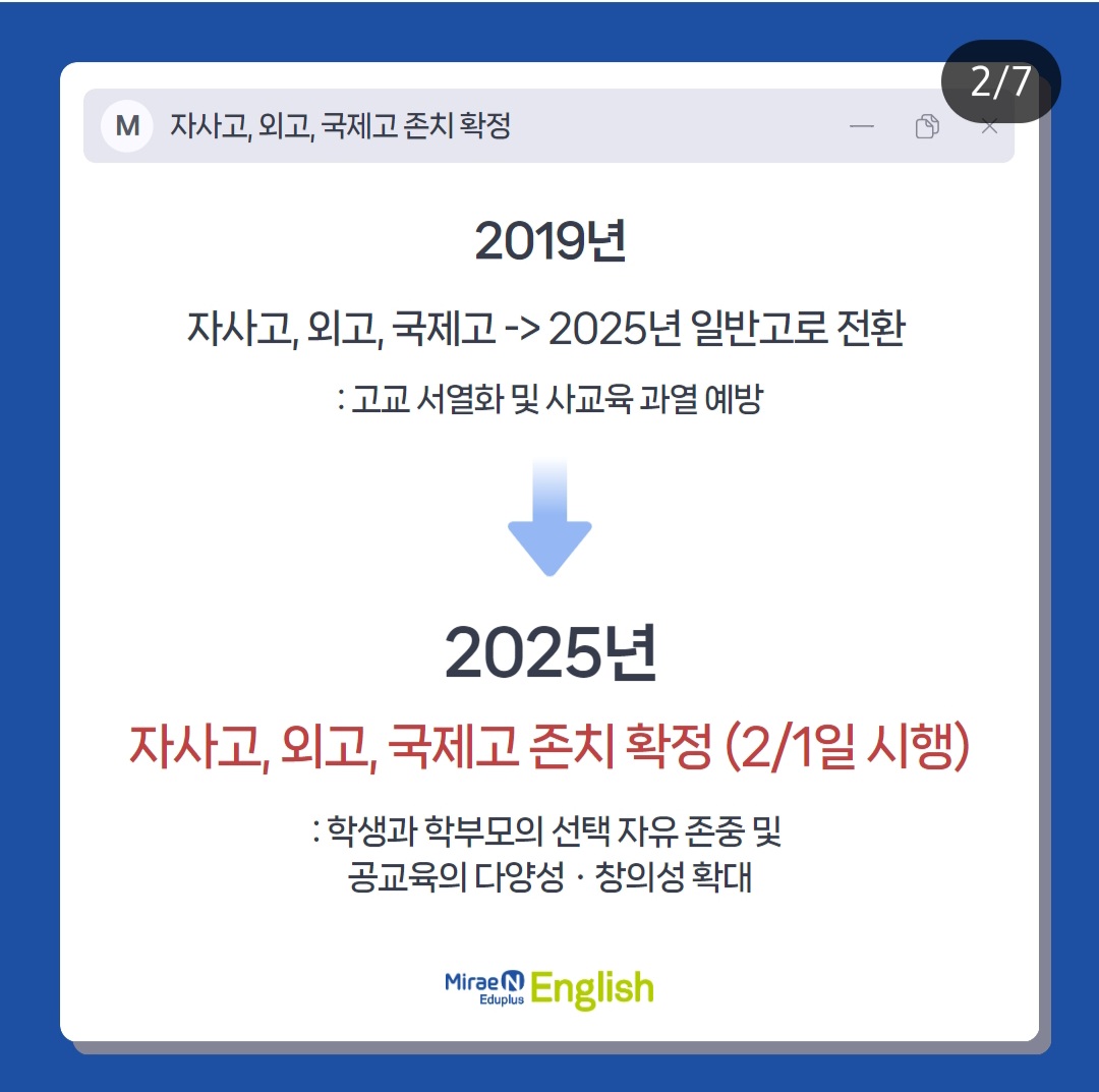 미래엔영어수학 더오름학원