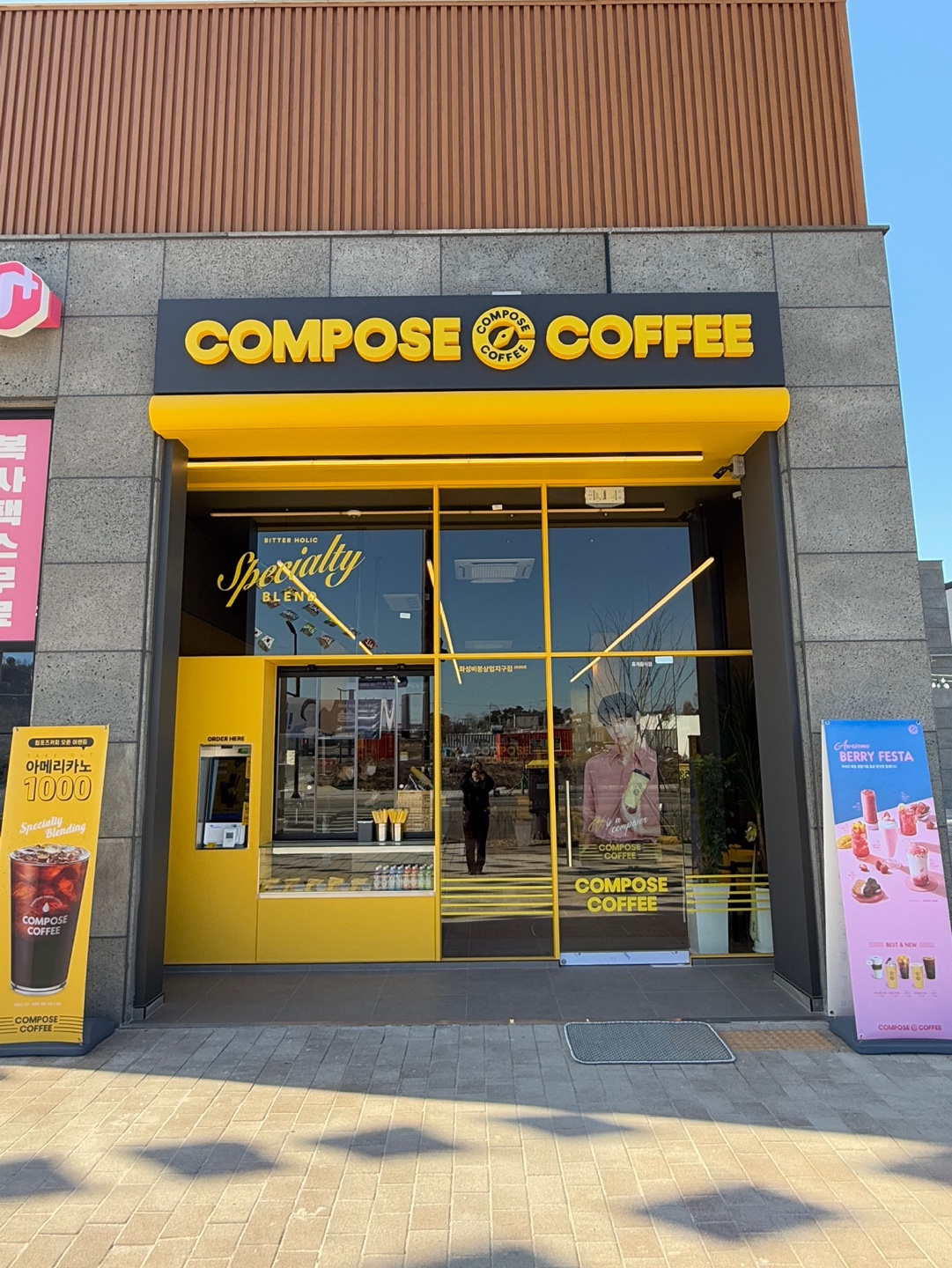 컴포즈커피 화성비봉상업지구점
