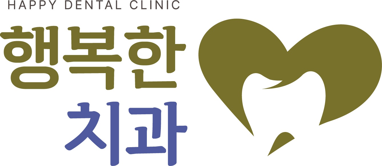 행복한 치과의원