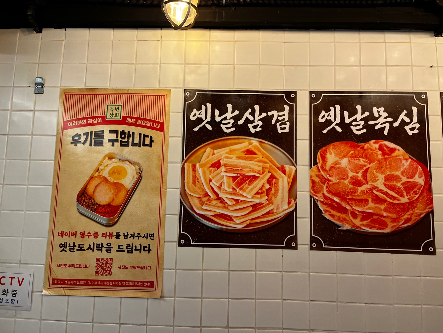 녹번상회