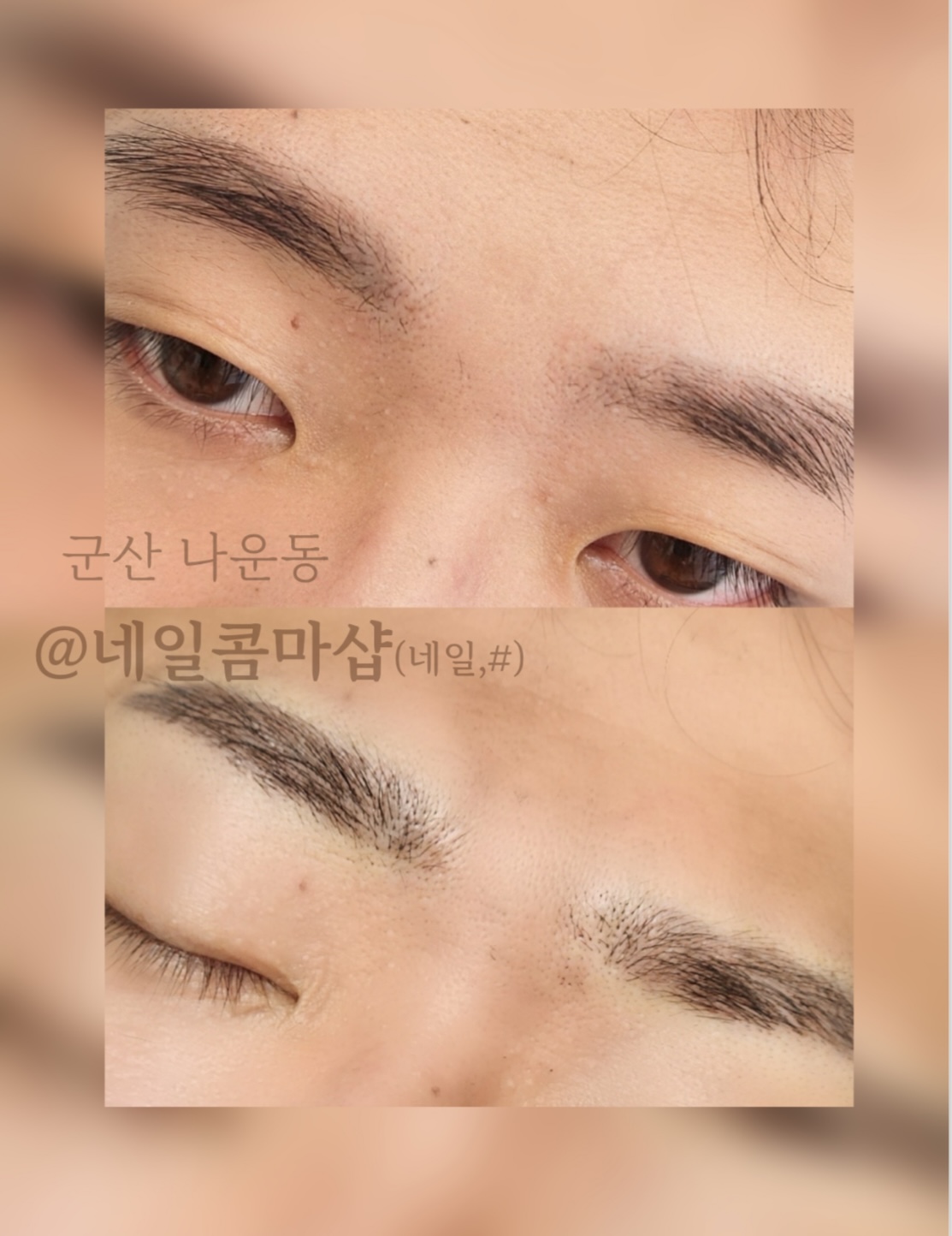 네일 콤마 샵
