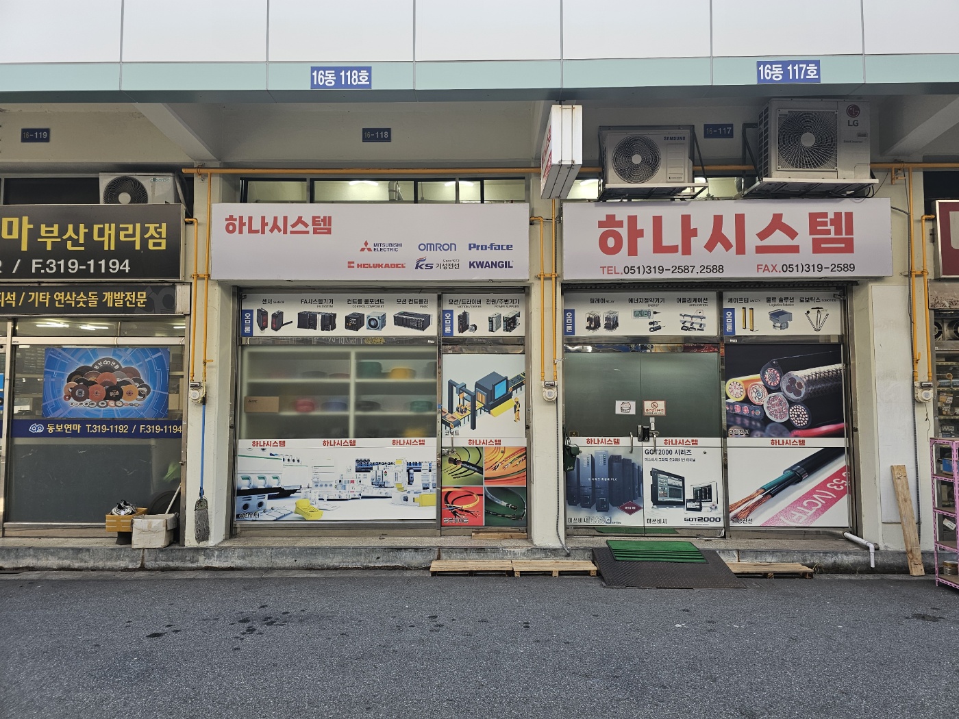하나시스템