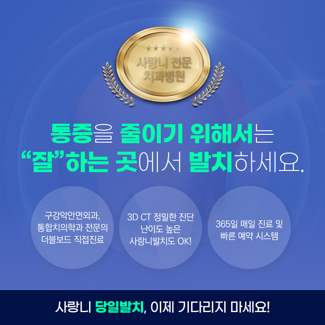 365드림치과병원 수영 대표 이미지