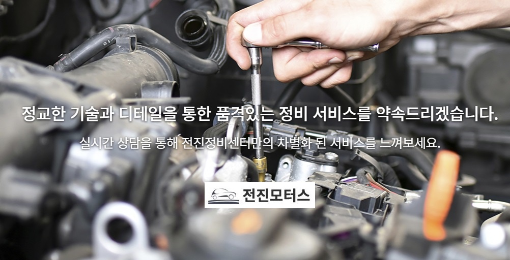 전진모터스