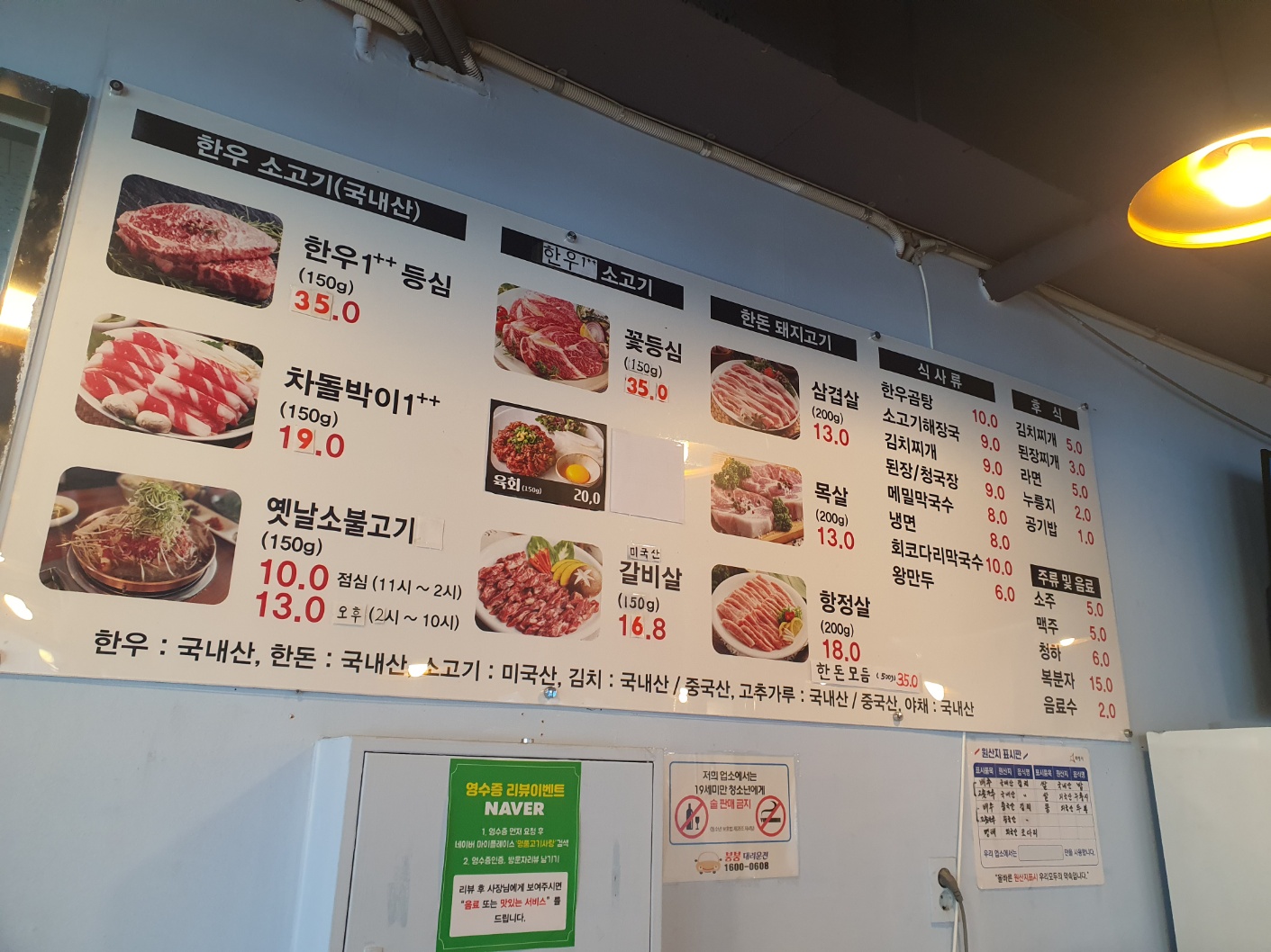 명품고기사랑