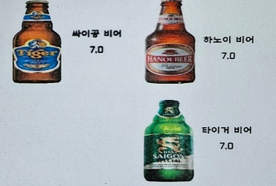하노이 맥주