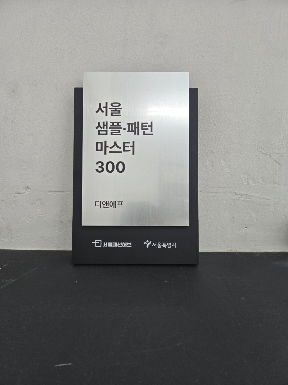 디앤에프