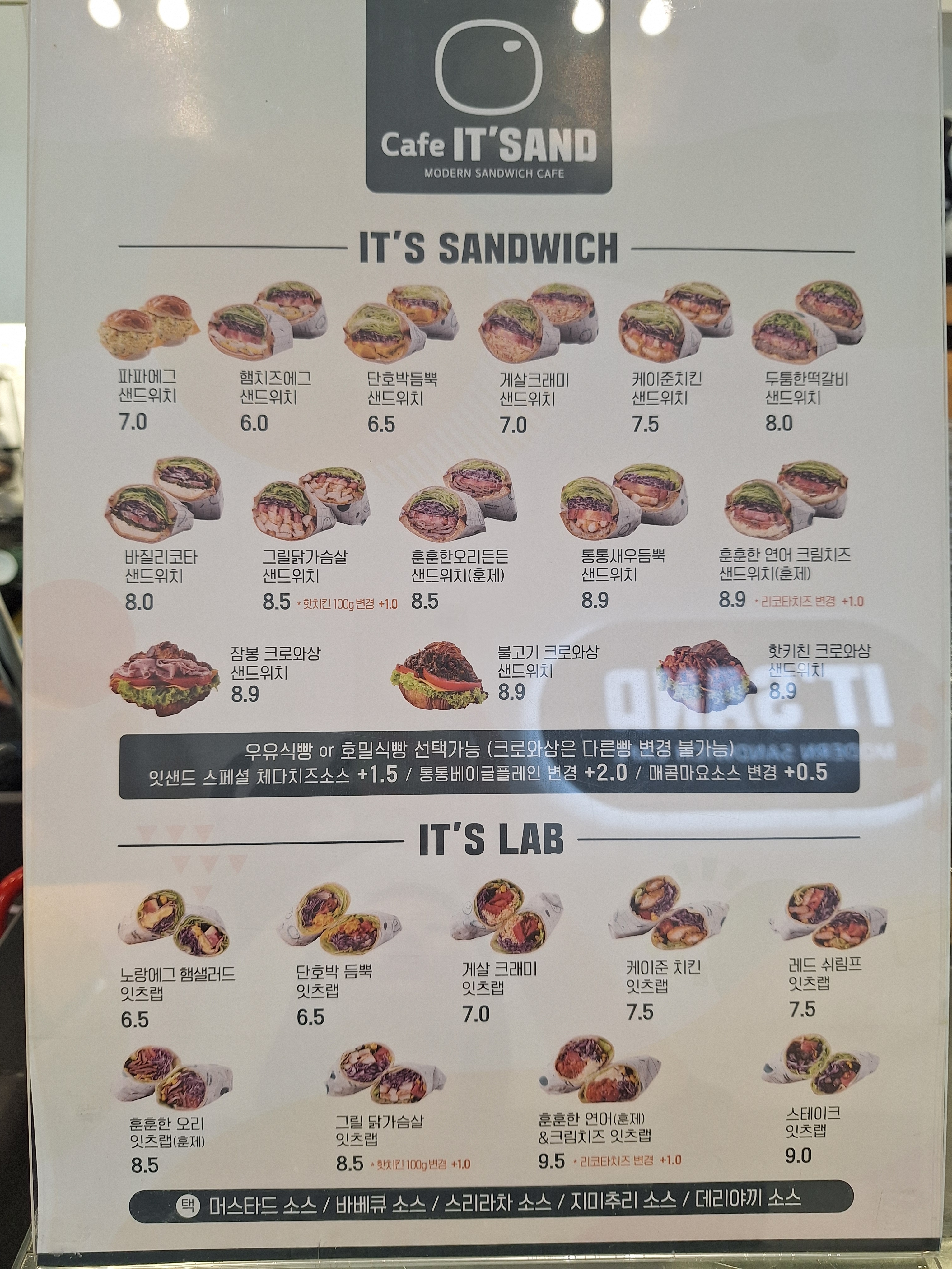 카페잇샌드 남악점