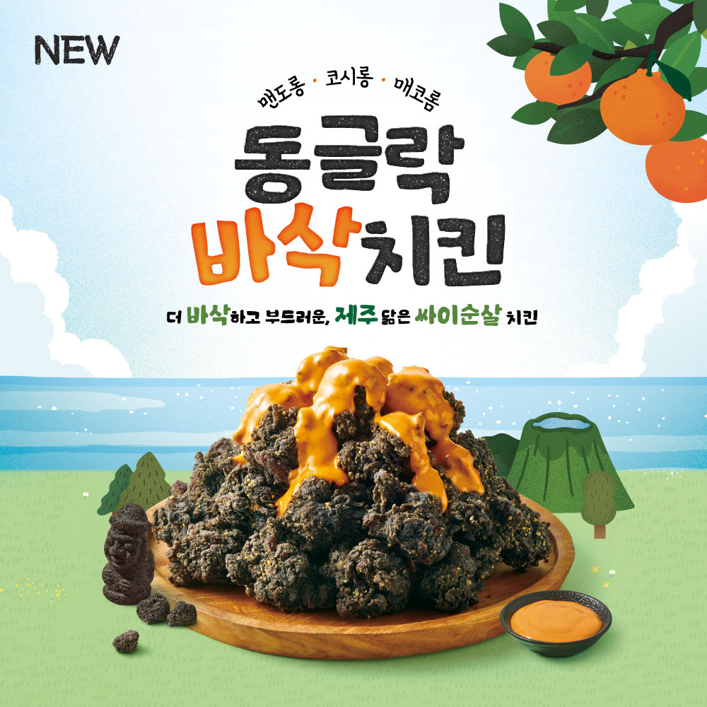 BHC치킨 제주협재점