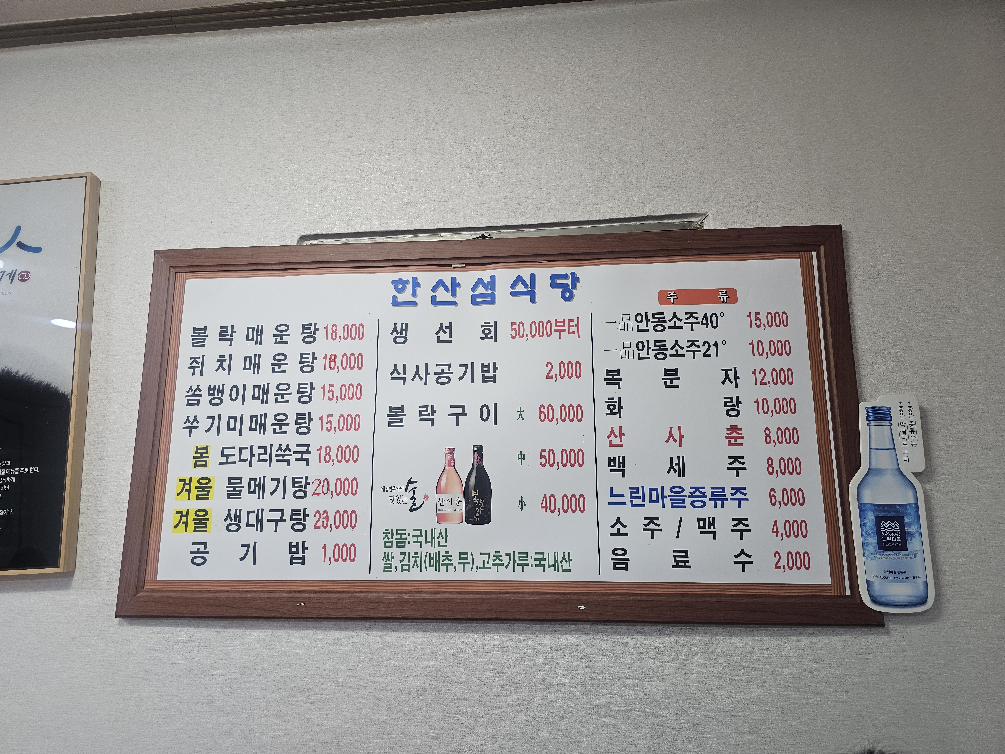 한산섬식당