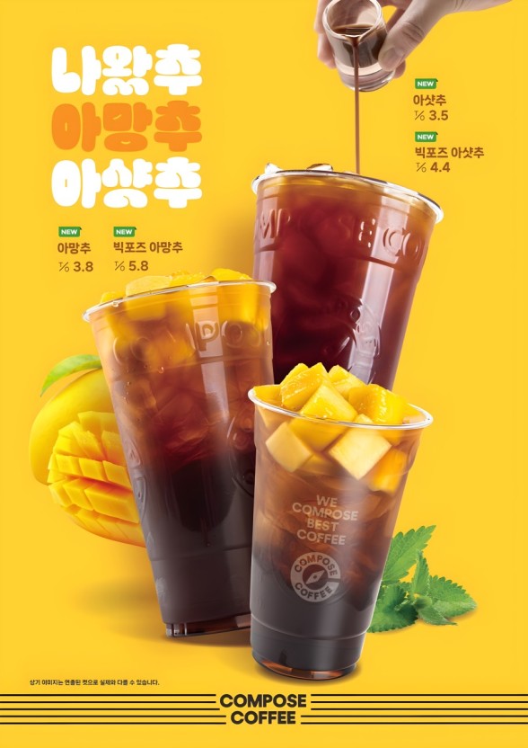 컴포즈커피 과천엠타워점