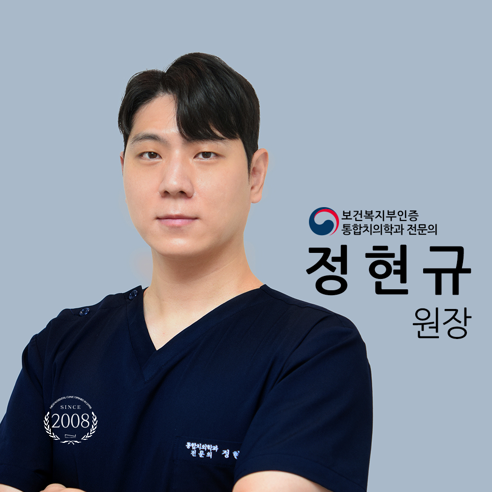 뉴엔치과의원