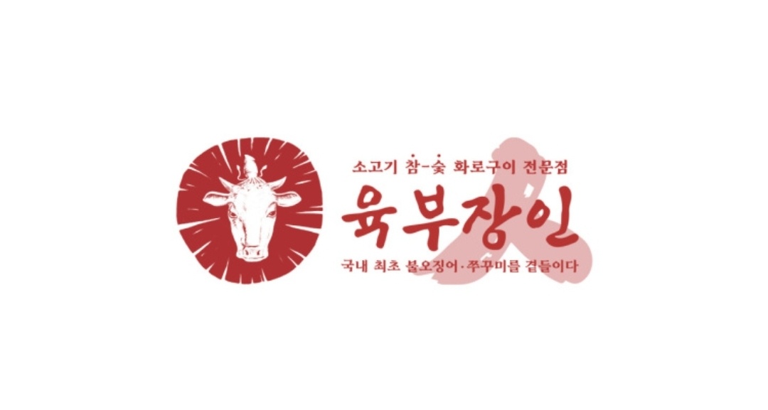 육부장인 인천논현점