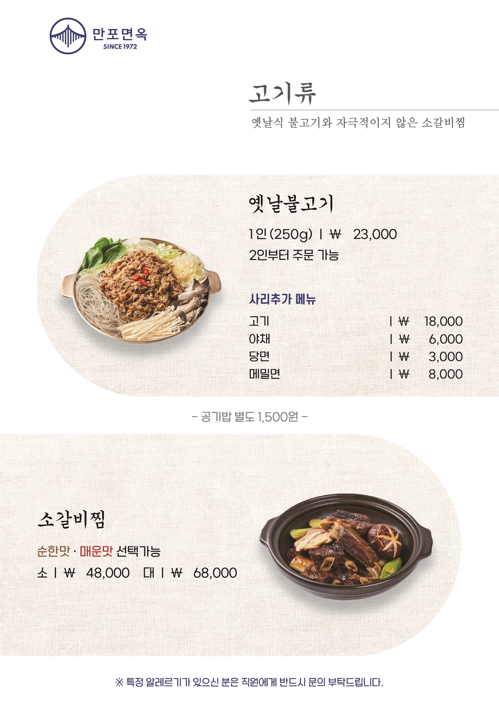 만포면옥 파주프리미엄아울렛점