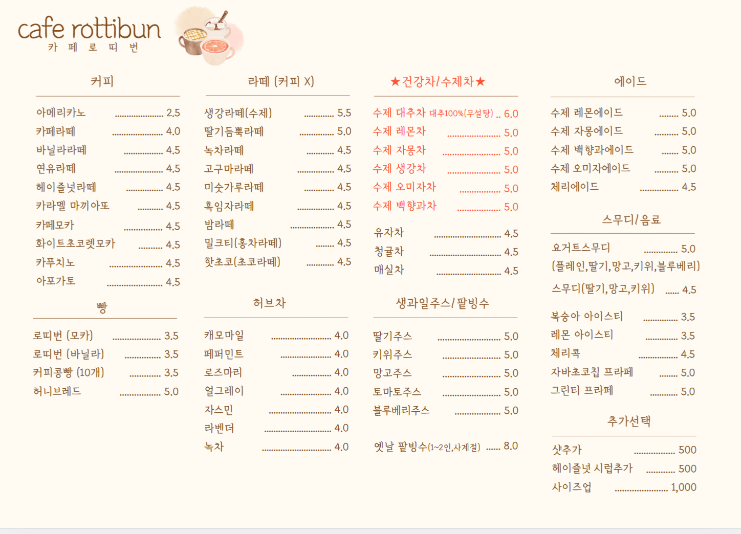 로띠번 여수여서점