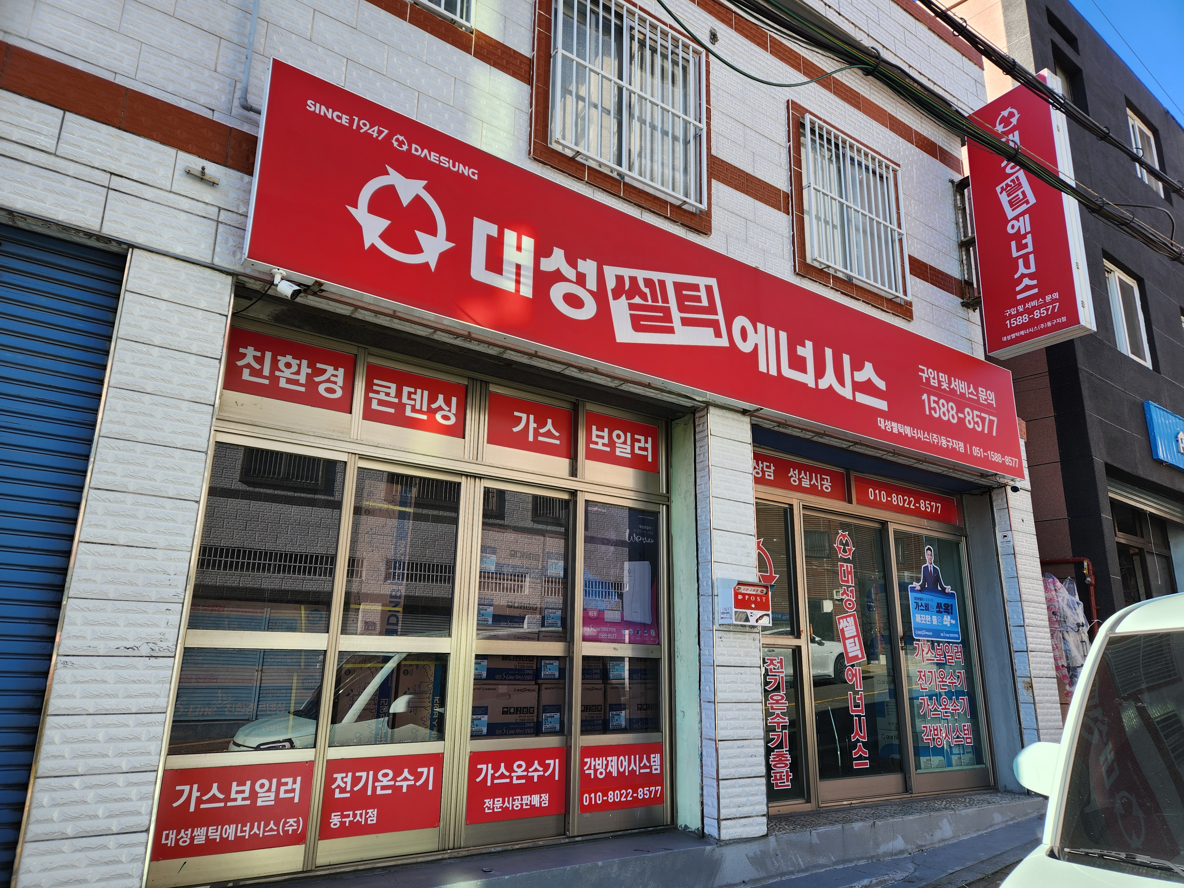 롯데가스보일러서비스