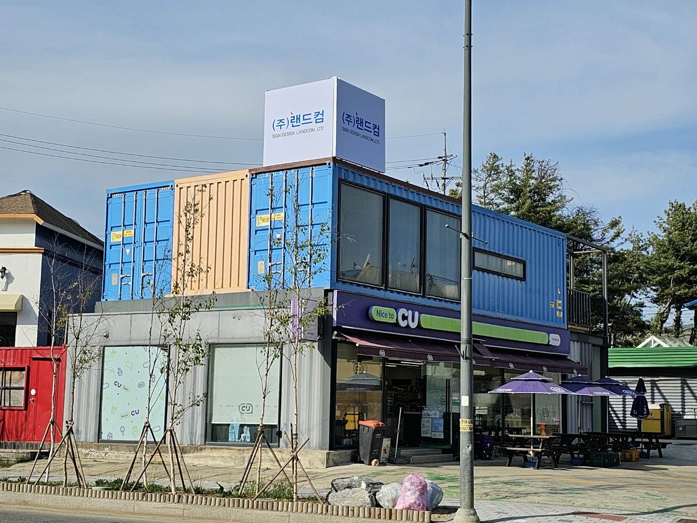 랜드컴
