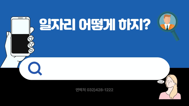 플러스이음