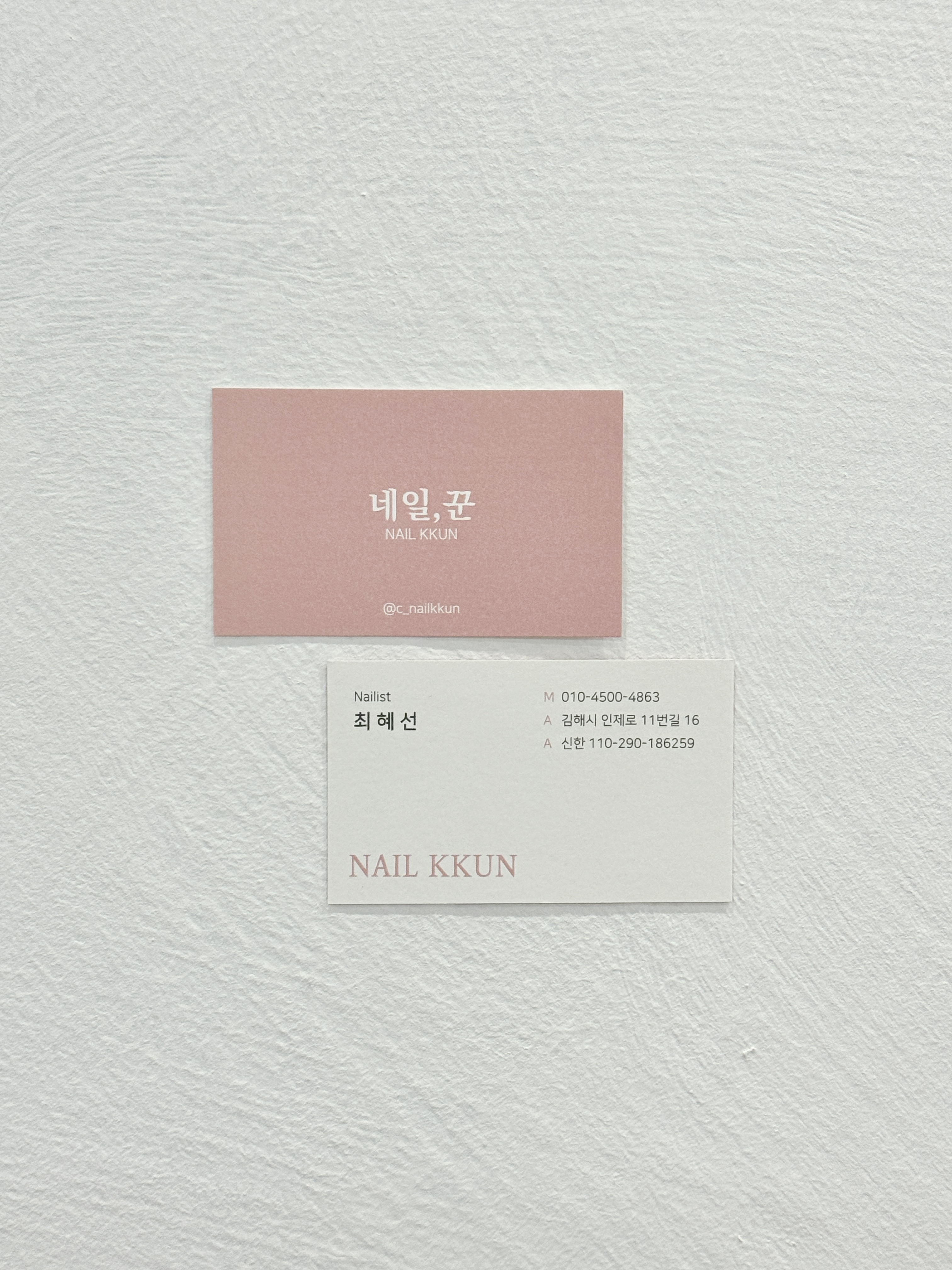 네일꾼