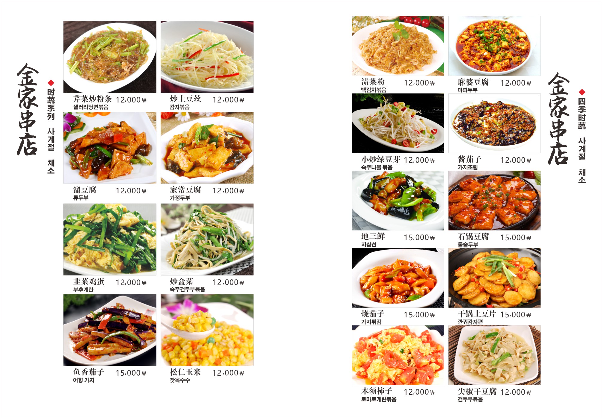 김가네양꼬치 춘리마라탕 상록점