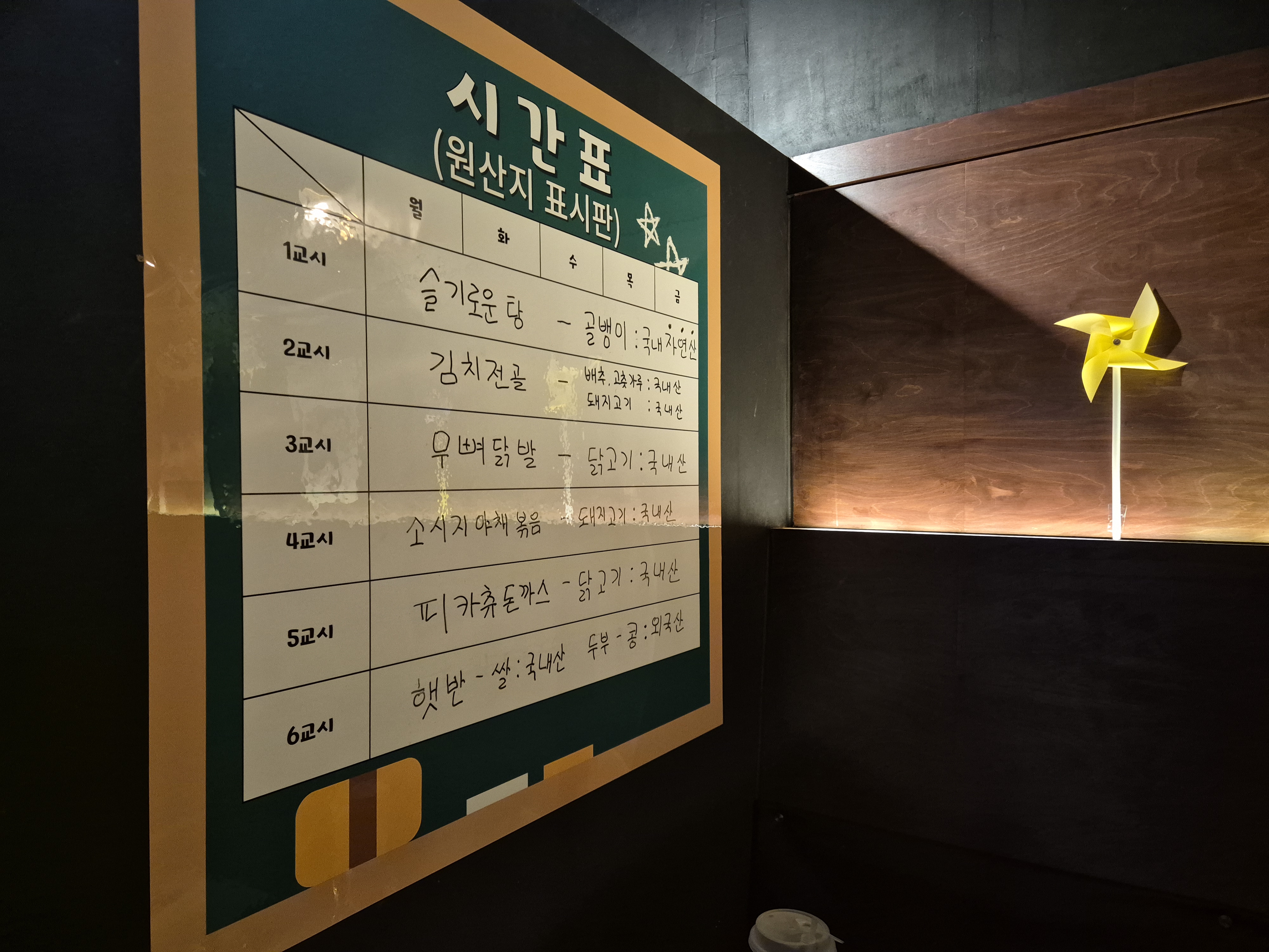 2교시술기로운생활